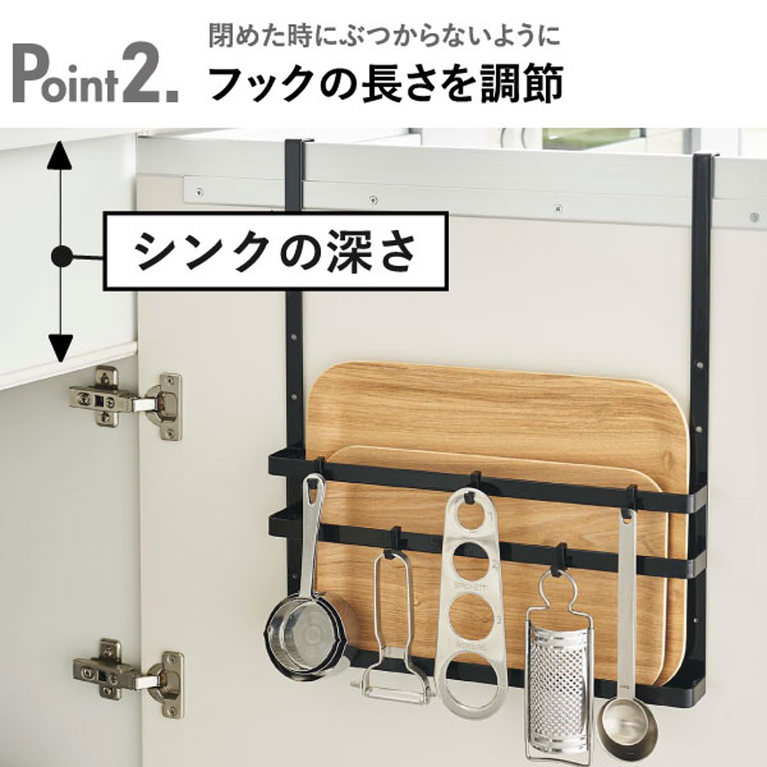 シンク下収納