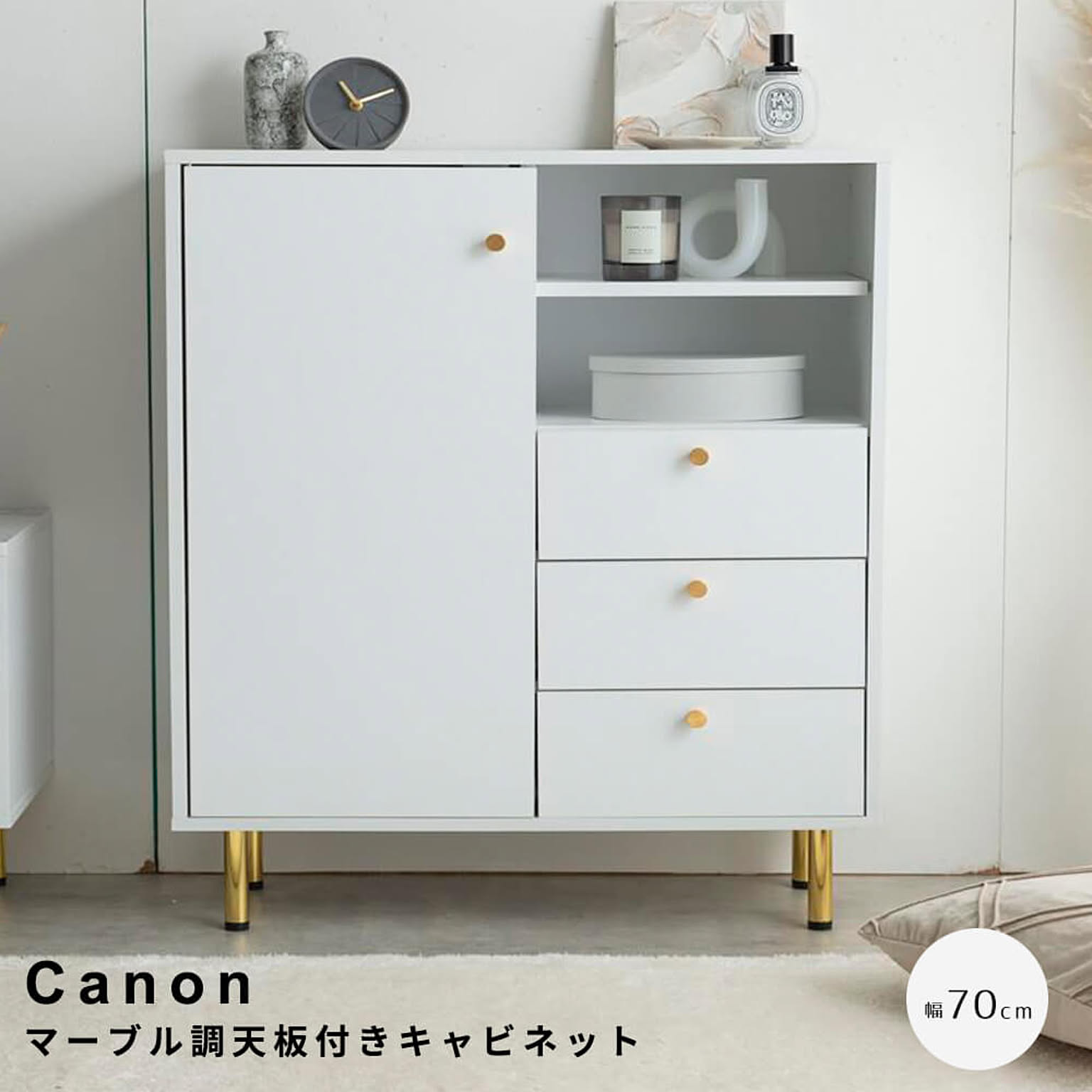 タンス・チェスト