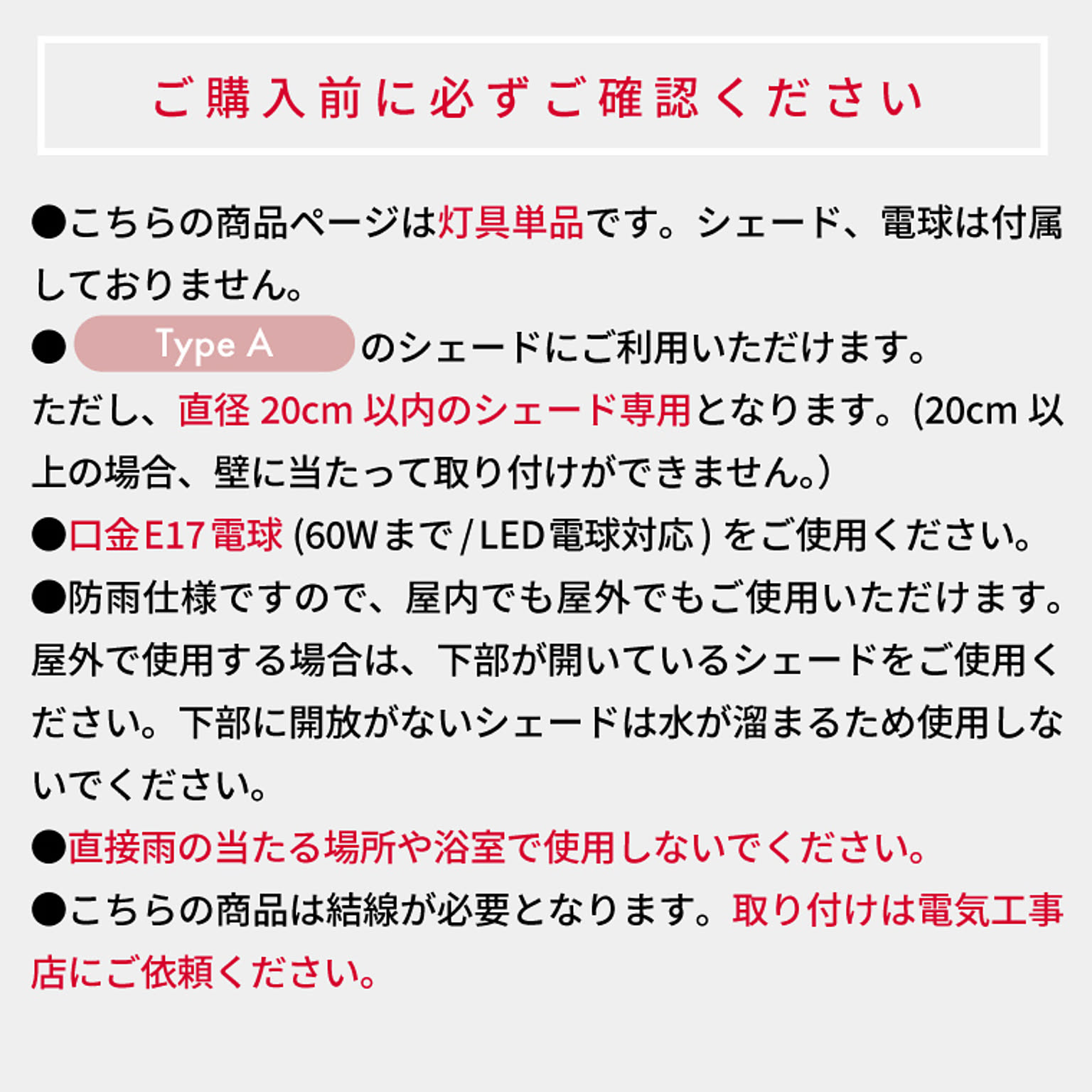 壁掛け照明・ブラケットライト