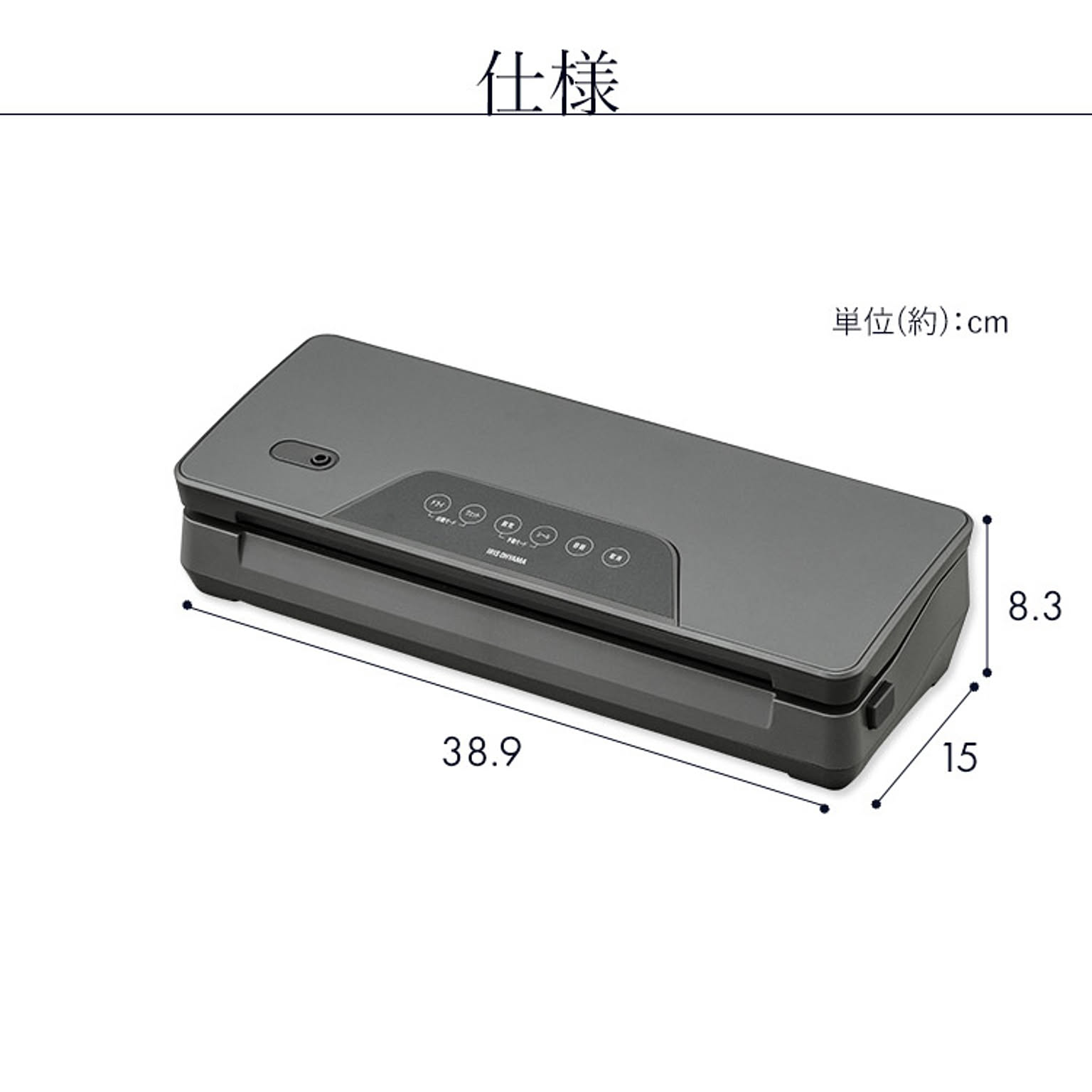 真空保温調理器