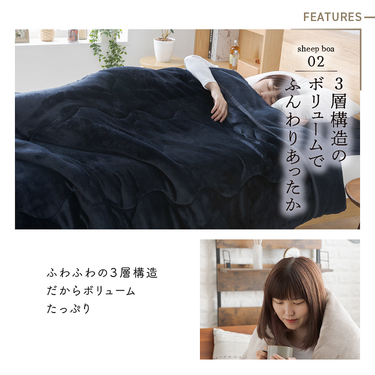 ブランケット・毛布