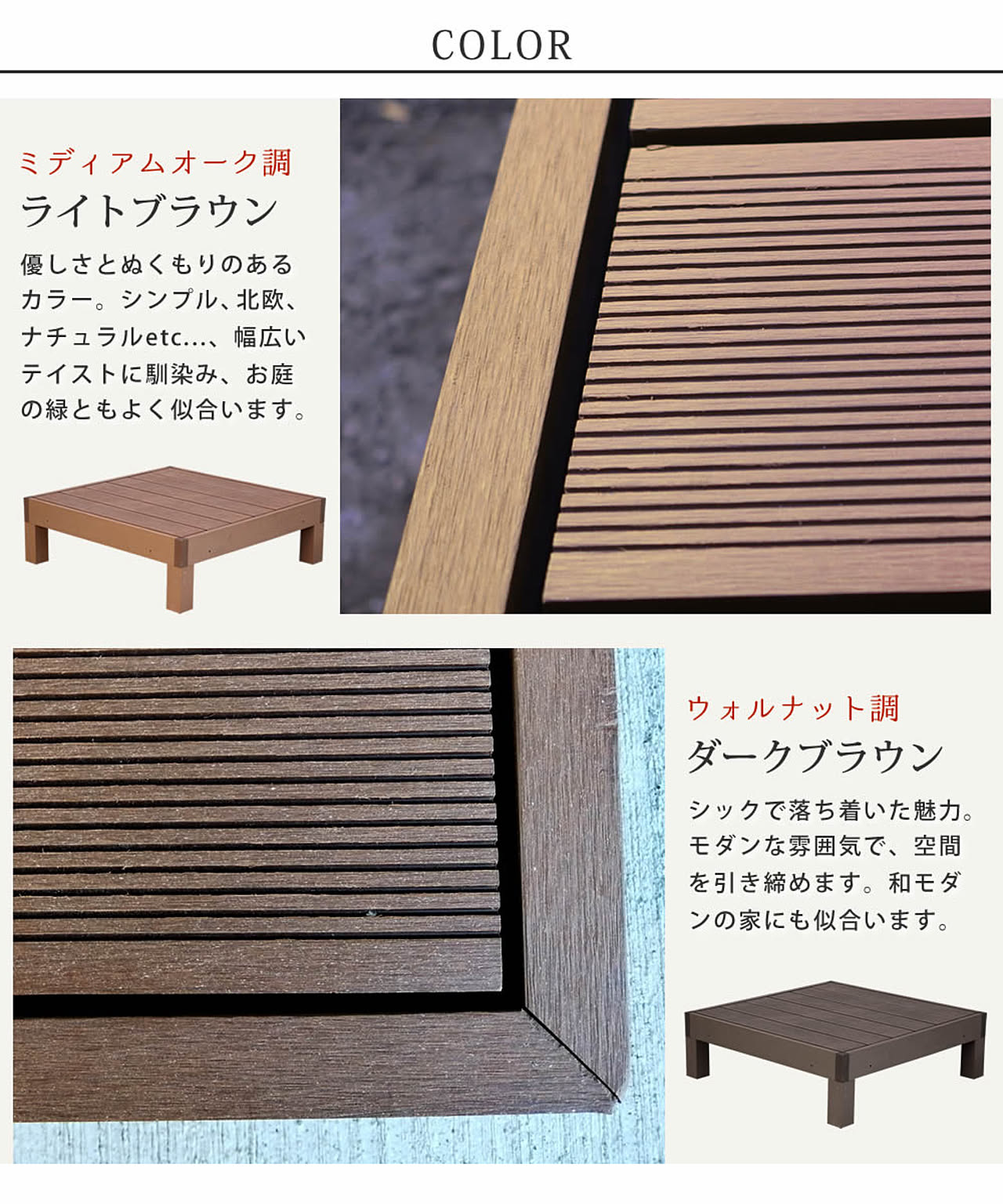 エクステリア
