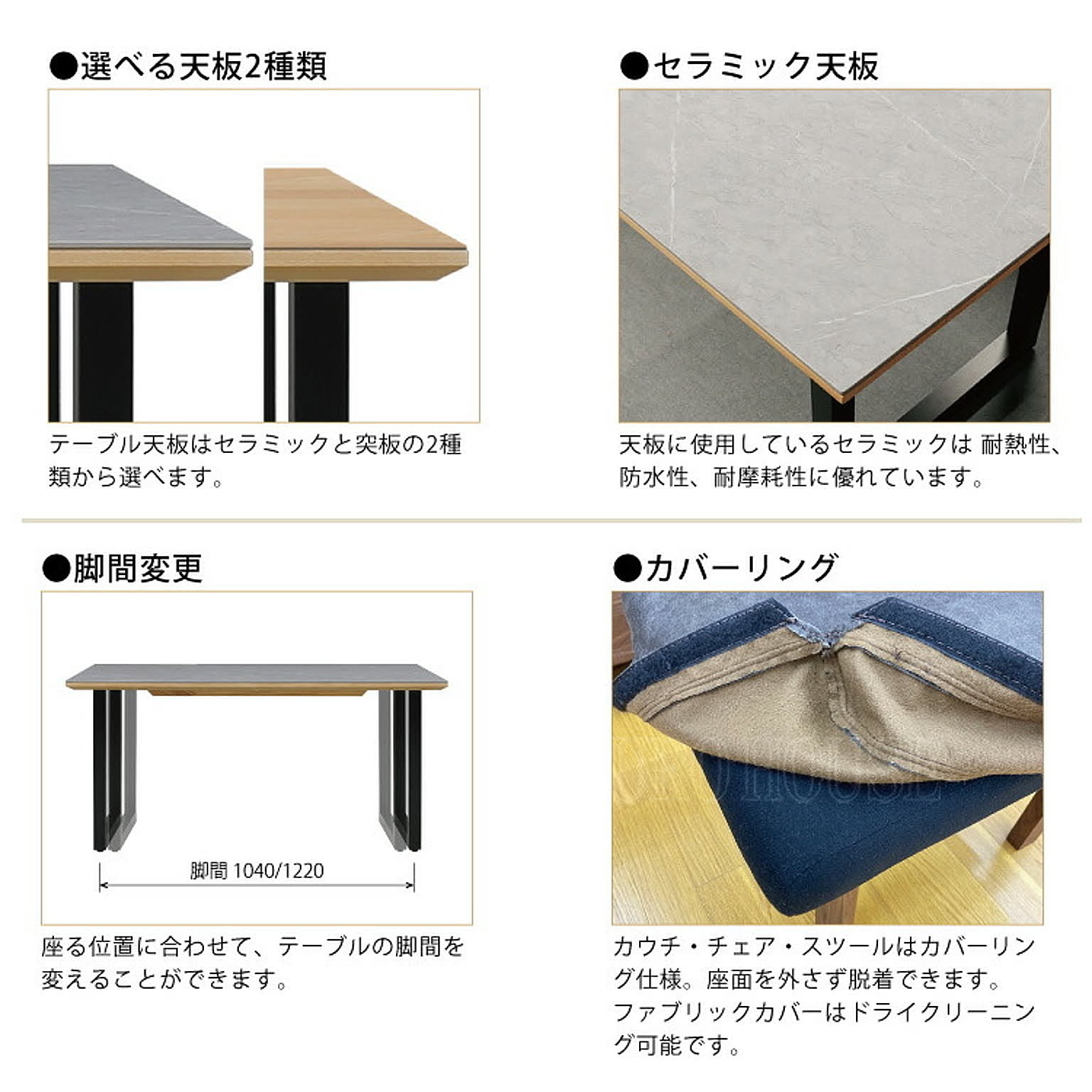 ダイニングテーブルセット