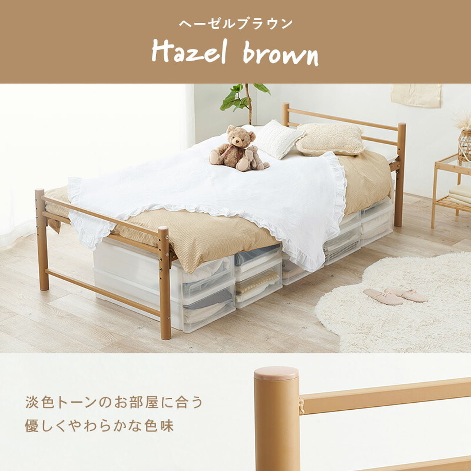 パイプベッド