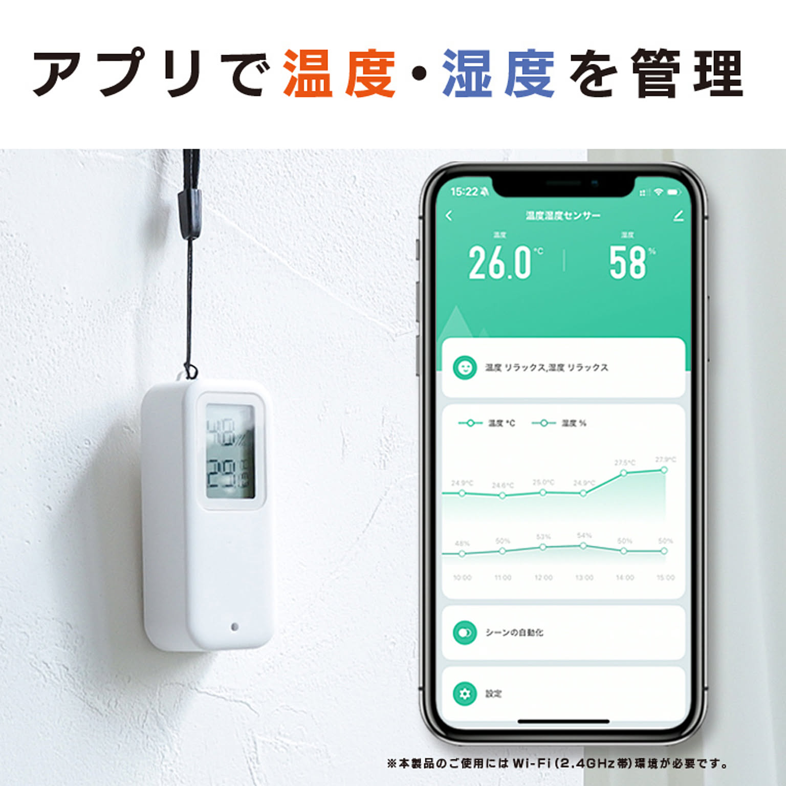 温度計・湿度計