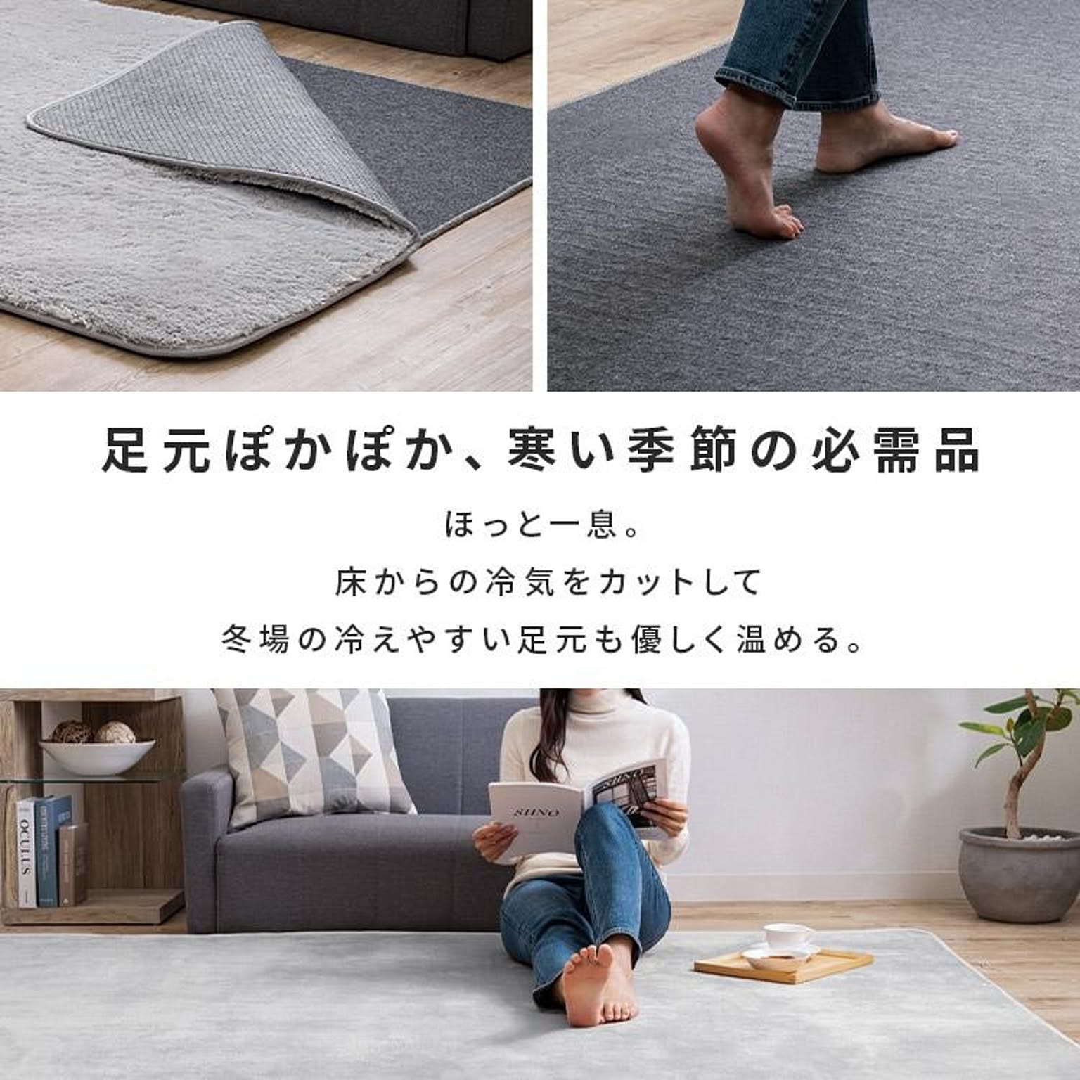 ホットカーペット