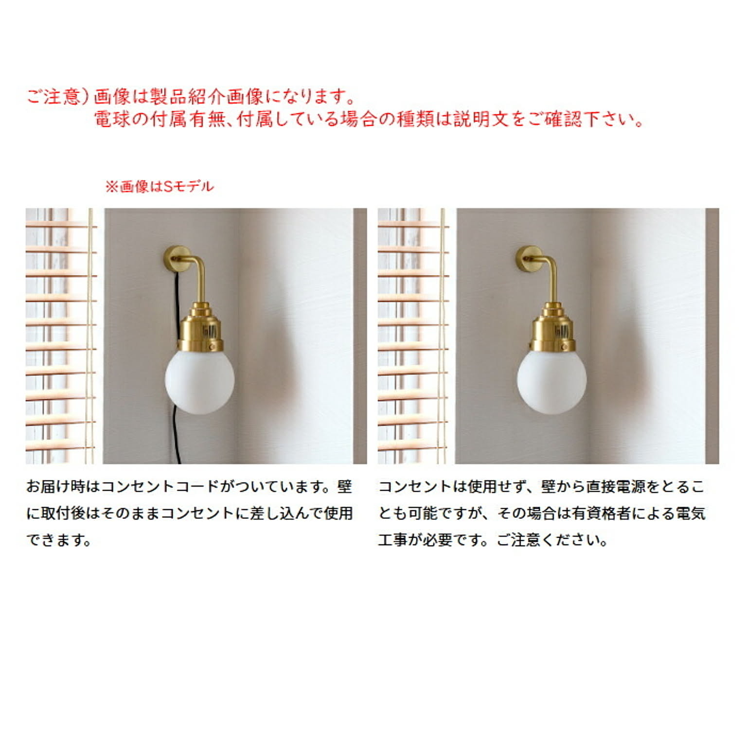 壁掛け照明・ブラケットライト