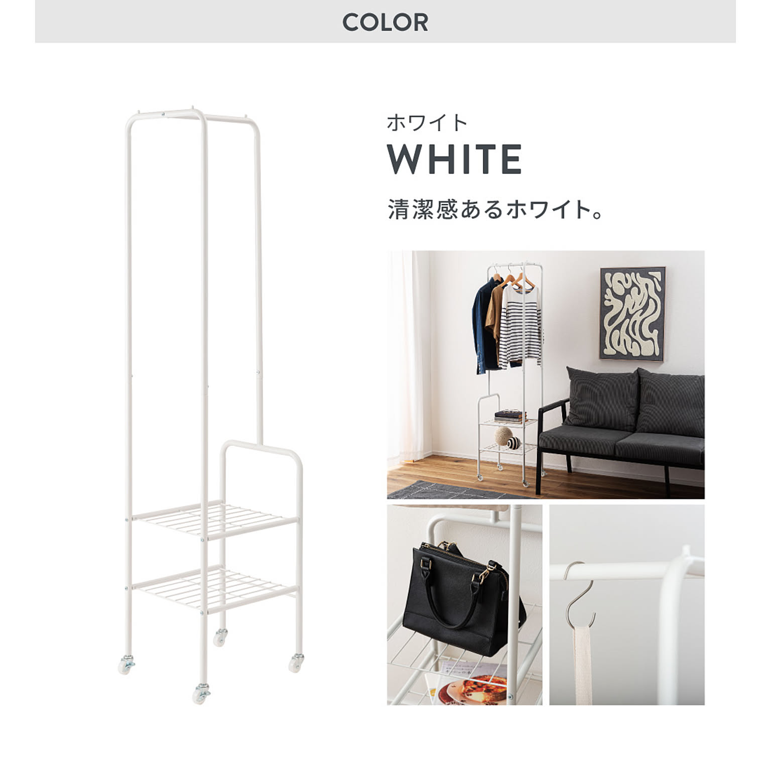 ハンガーラック・コートハンガー