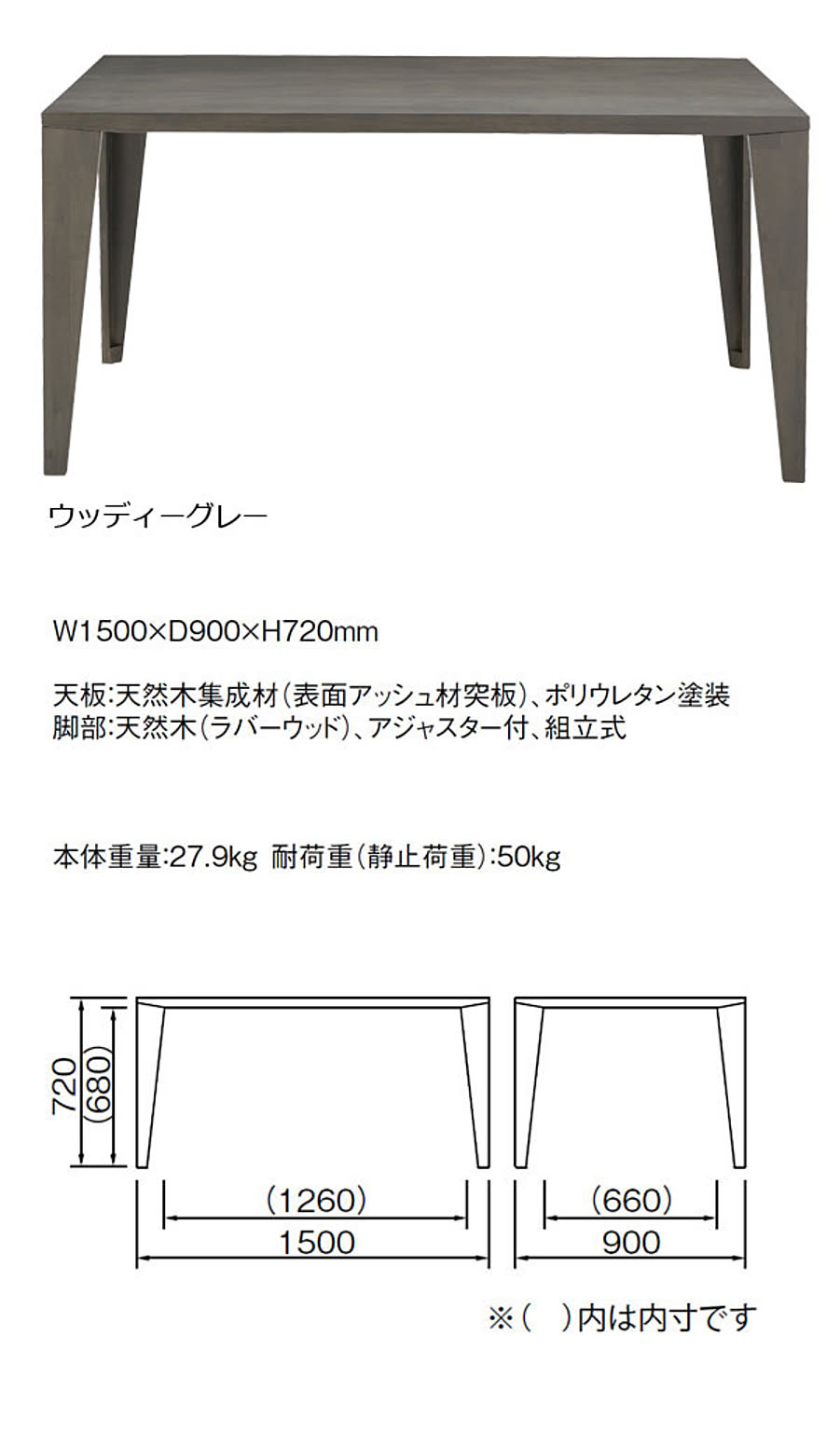 ダイニングテーブルセット