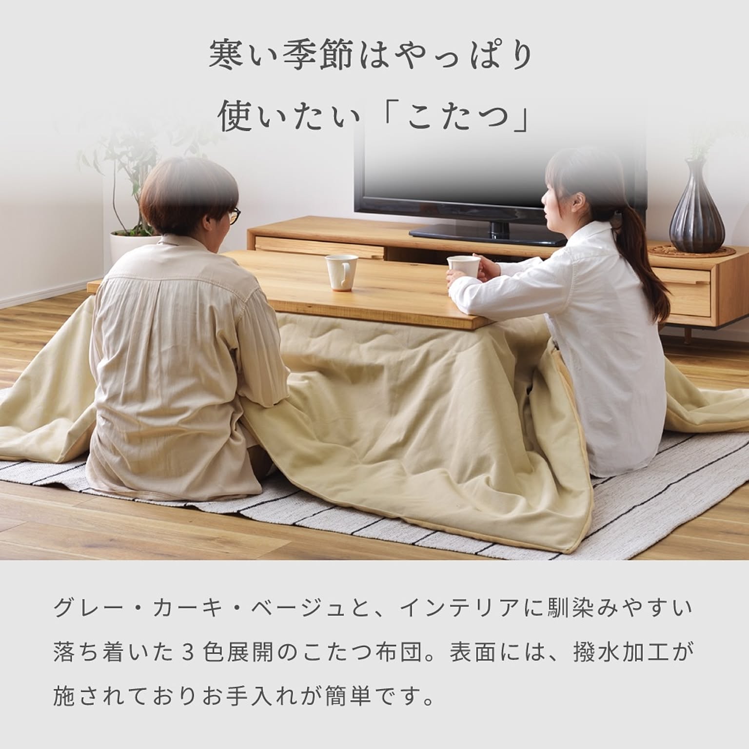 こたつ