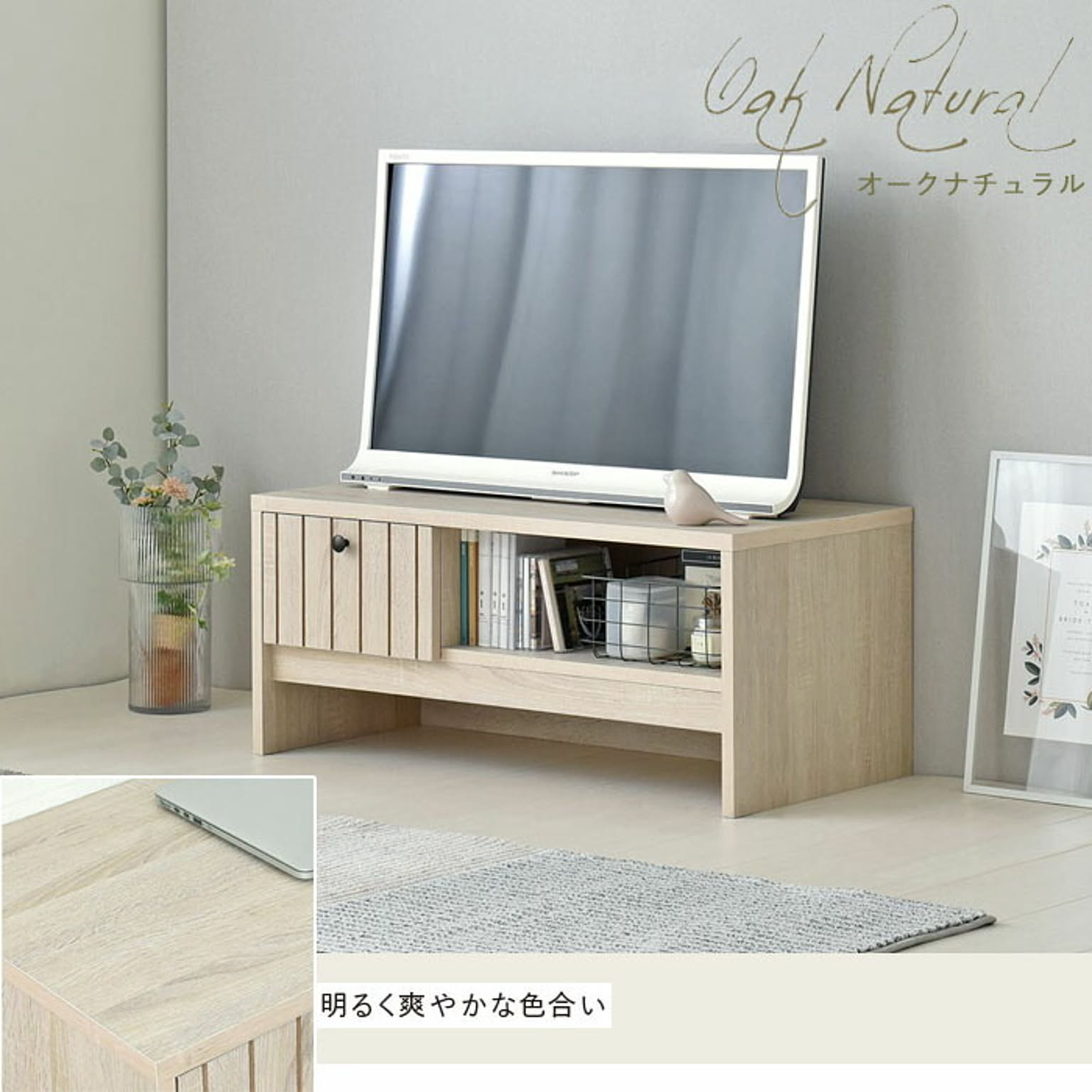 ロータイプテレビ台