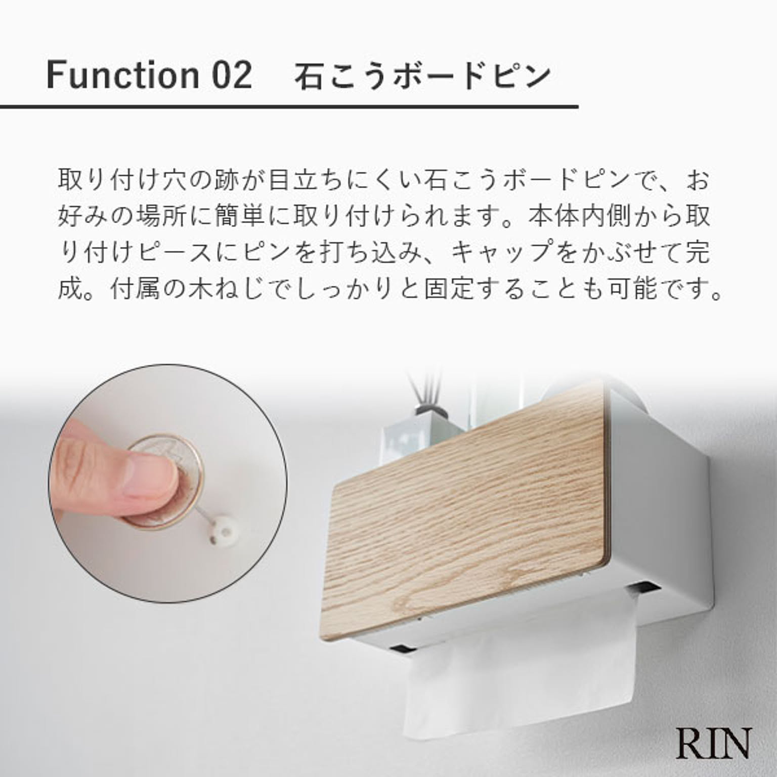 ティッシュケース