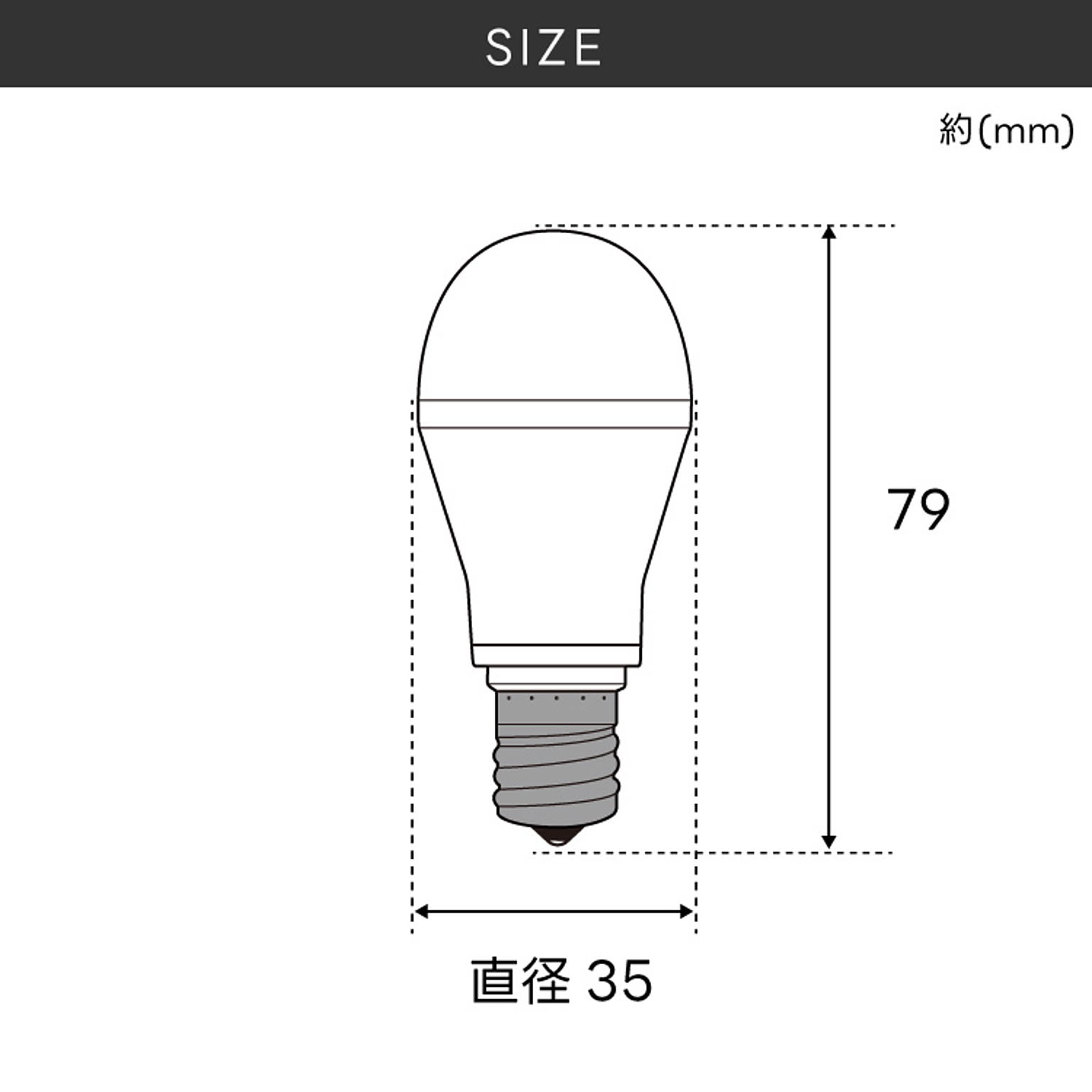 電球
