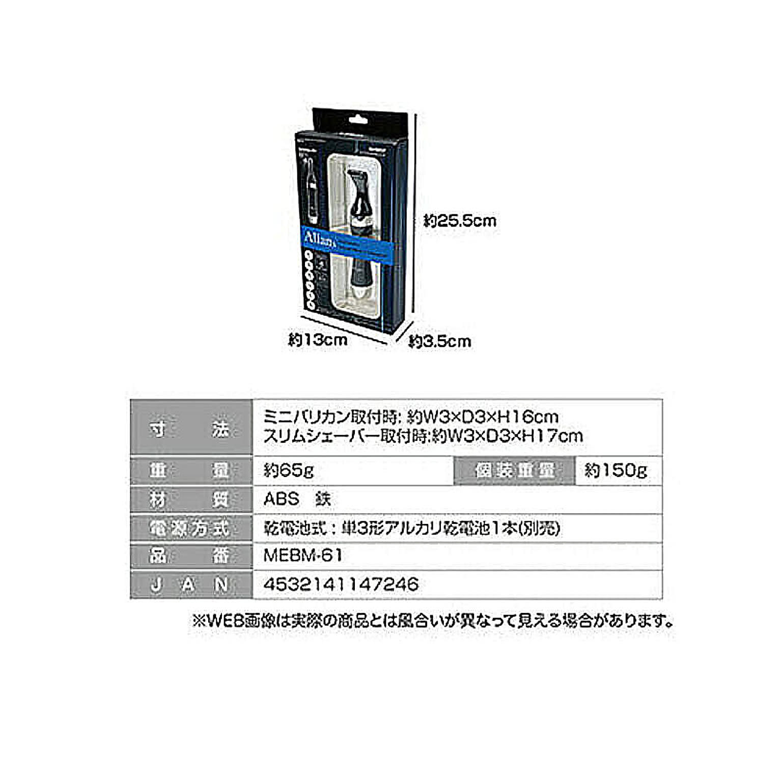 美容家電