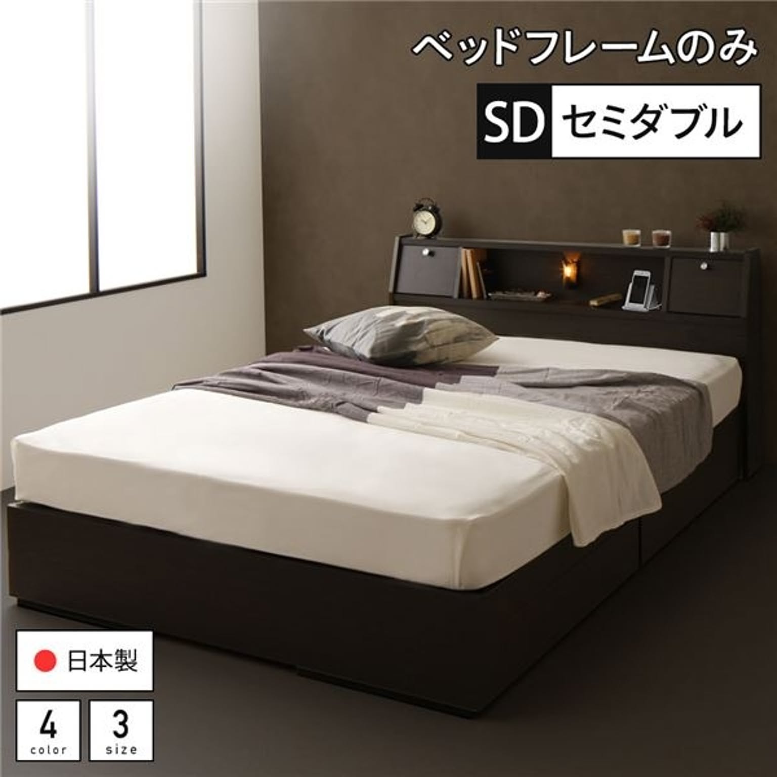 収納付きベッド