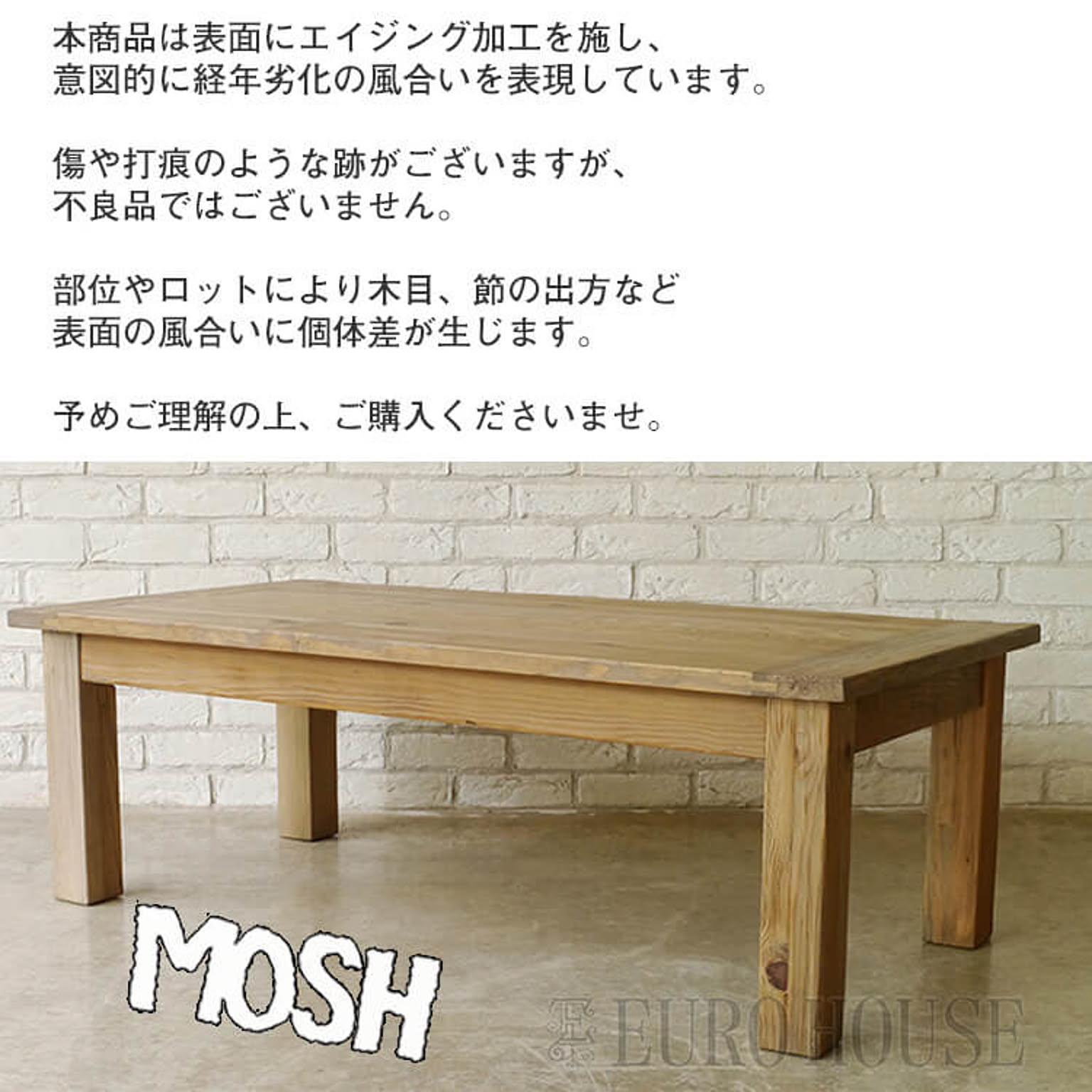 センターテーブル・ローテーブル