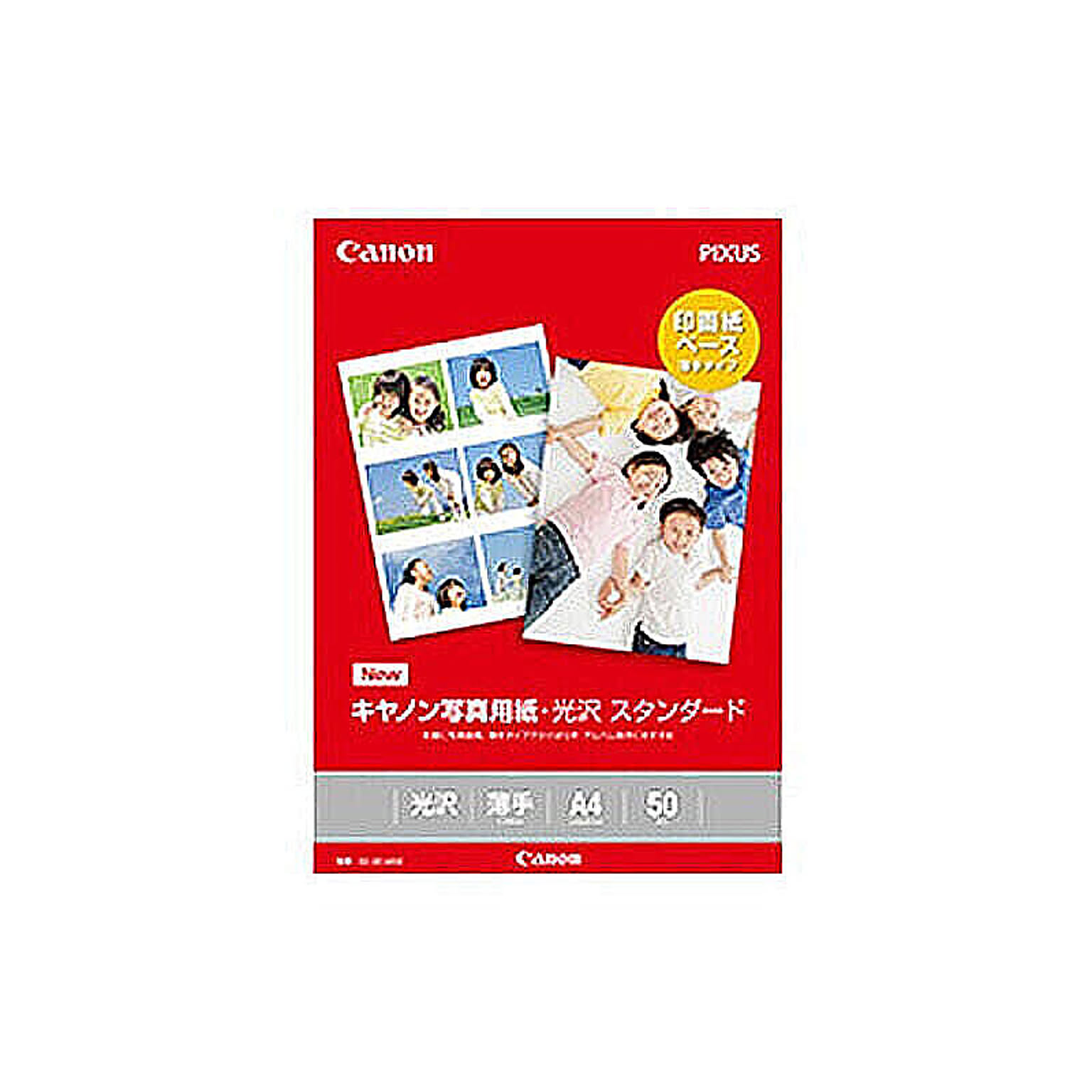 キヤノン Canon 写真用紙 光沢スタンダードA4 50枚 SD-201A450 管理No. 4549292045376