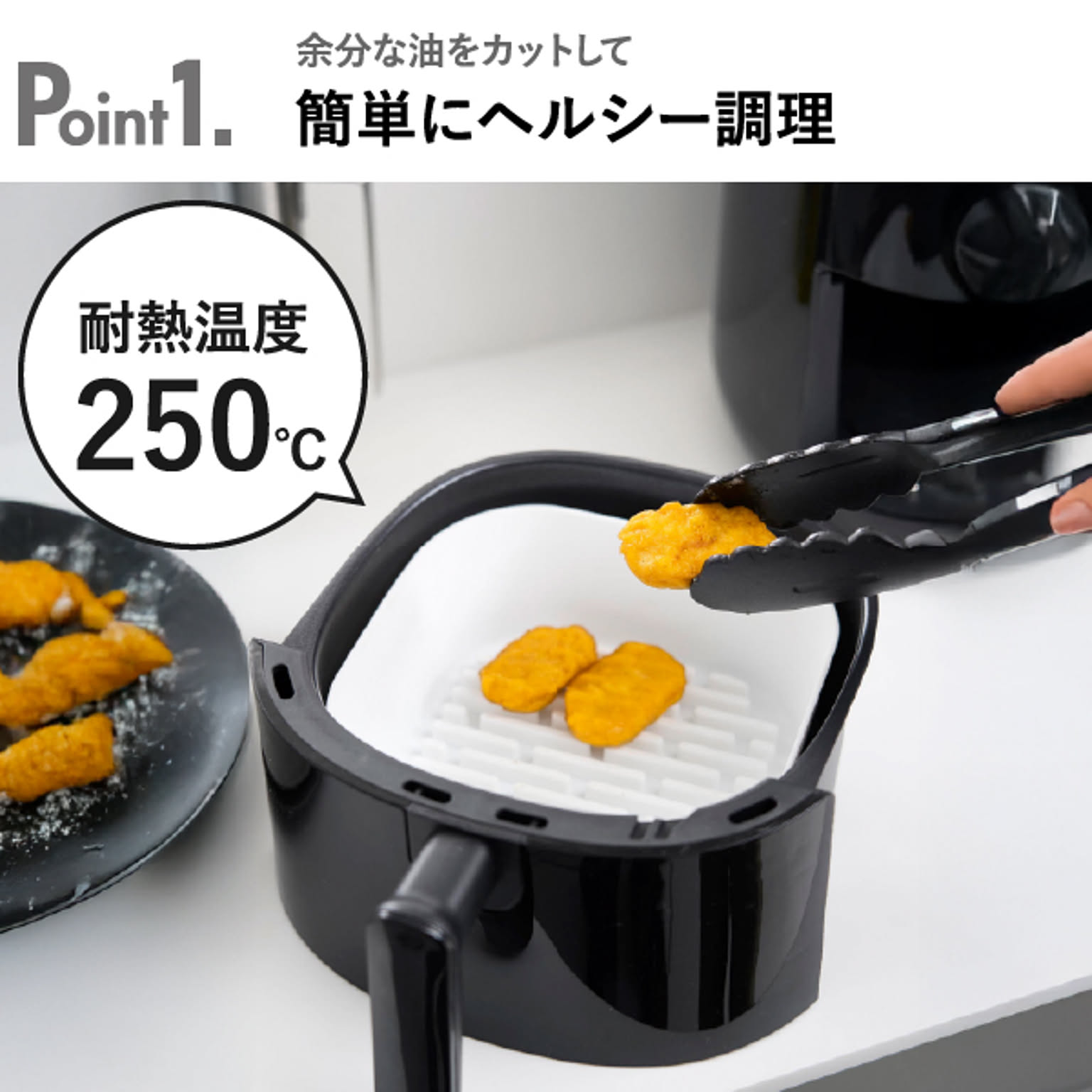 ノンフライ調理器