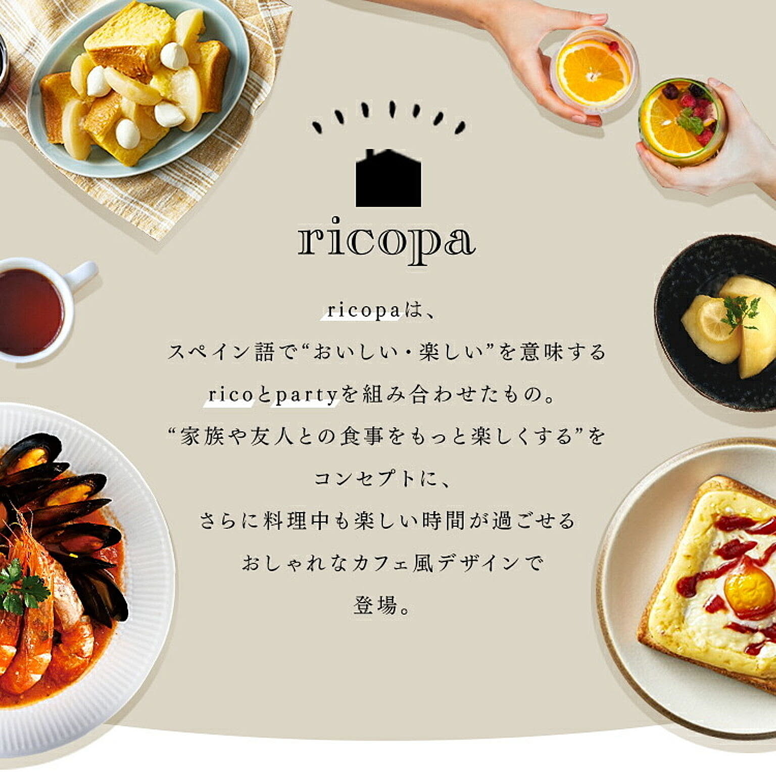 ホットプレート