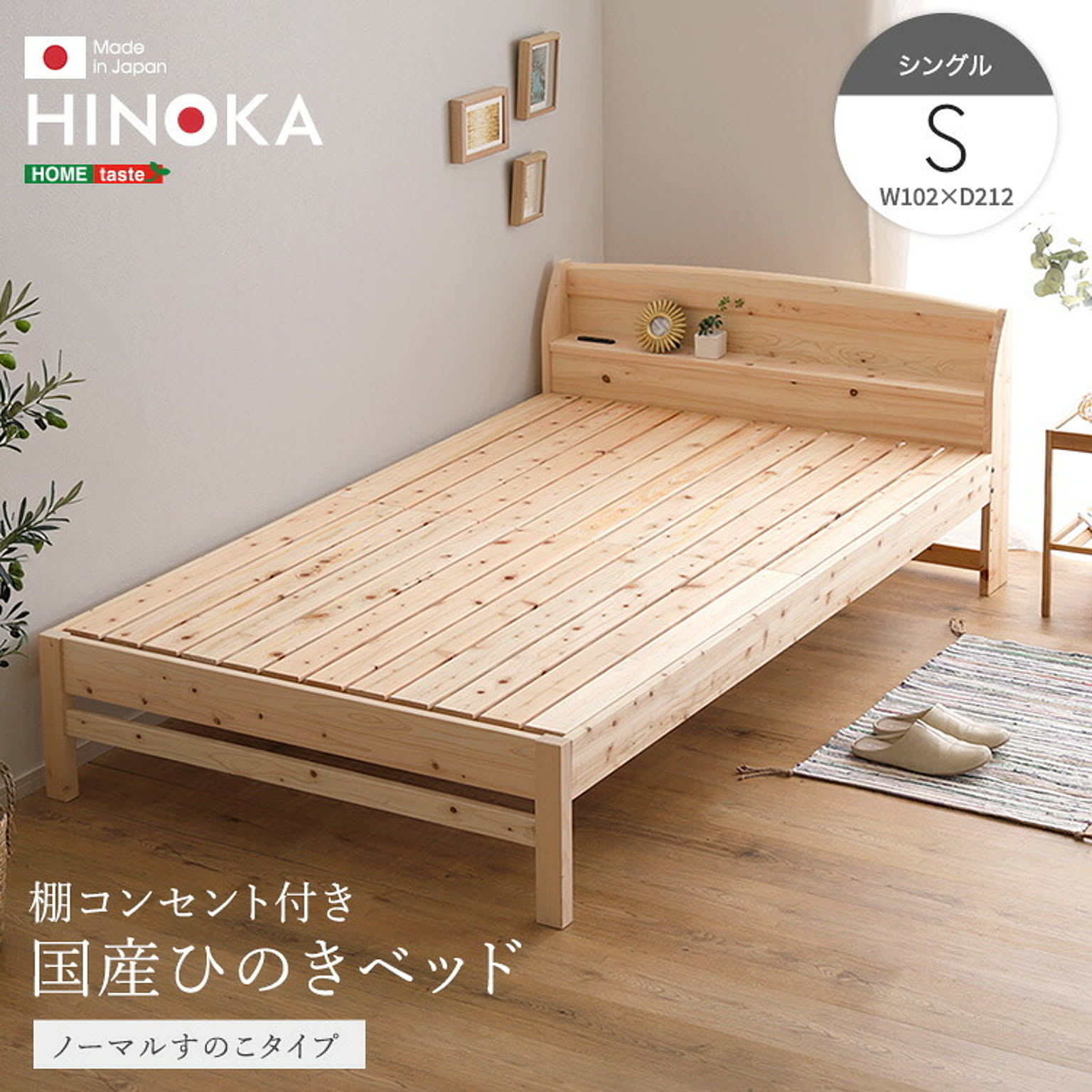 すのこベッド
