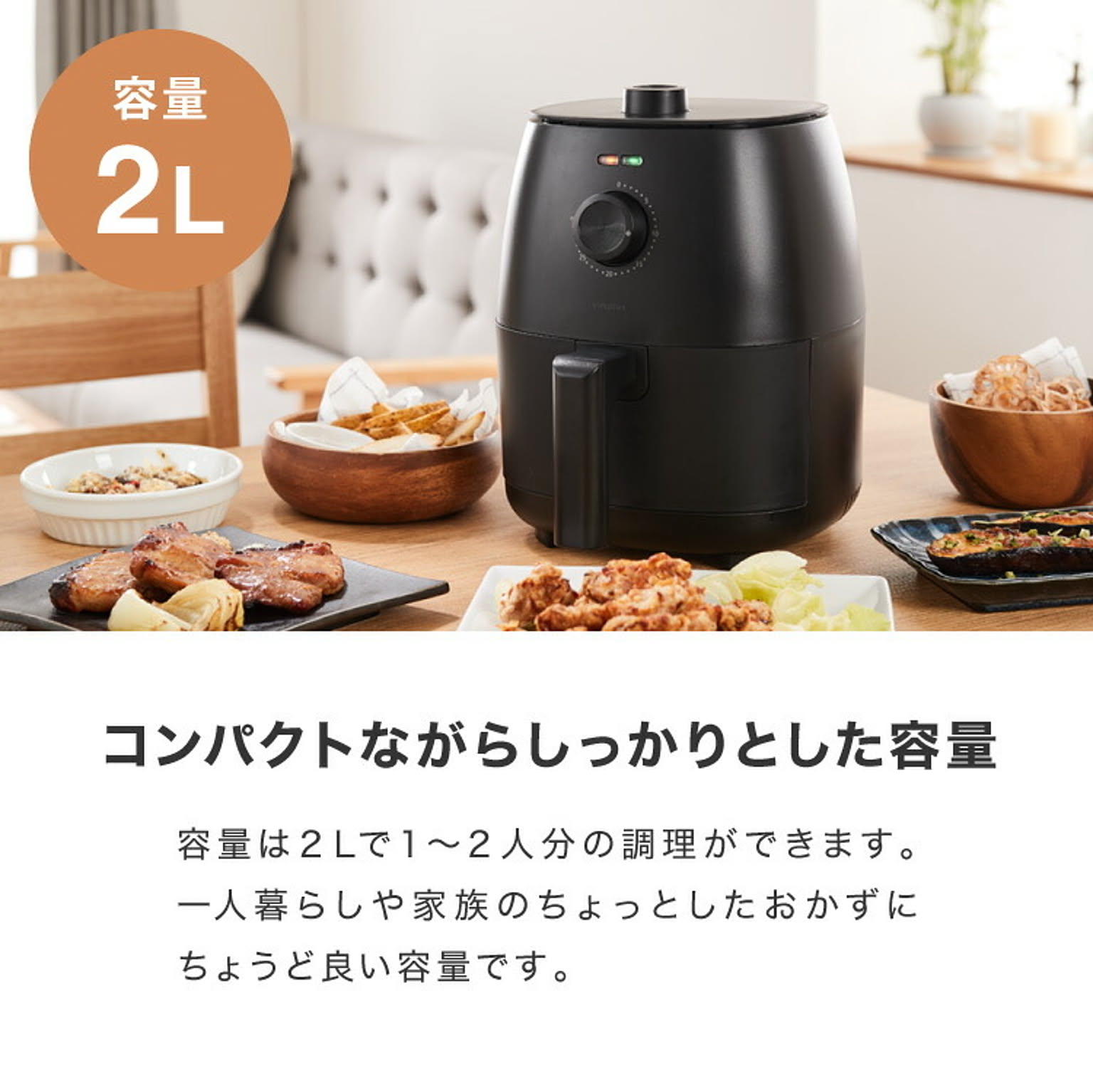 ノンフライ調理器
