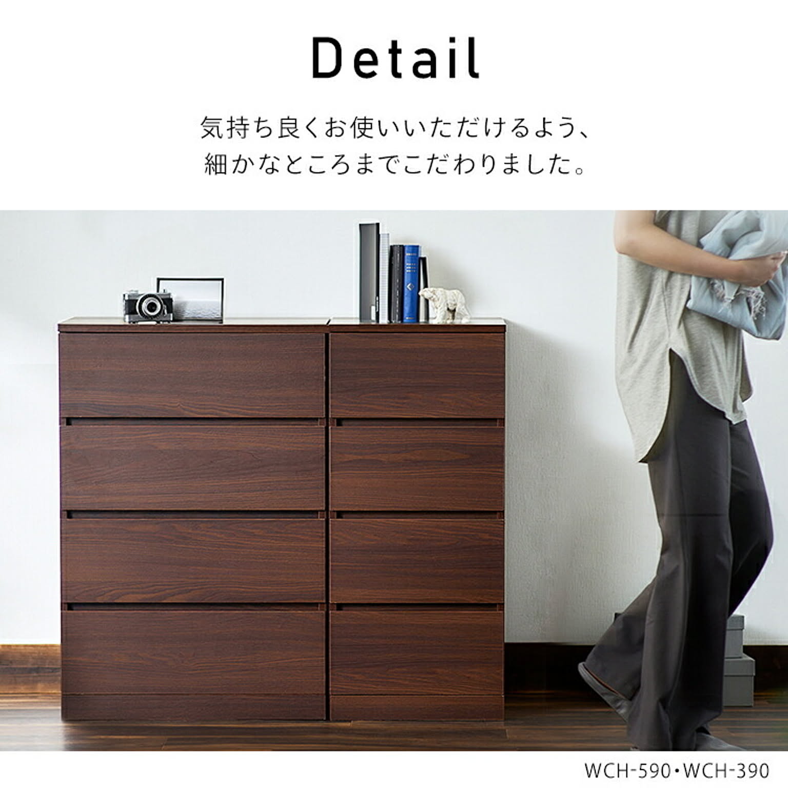 タンス・チェスト