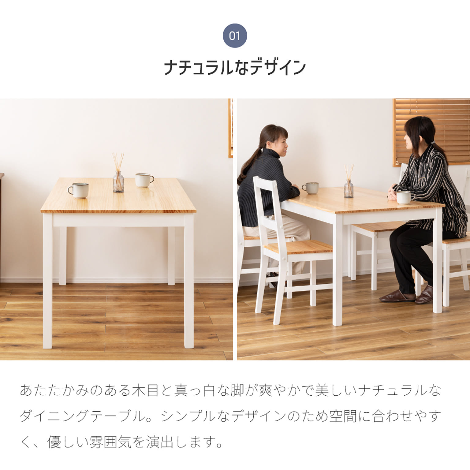 ダイニングテーブル