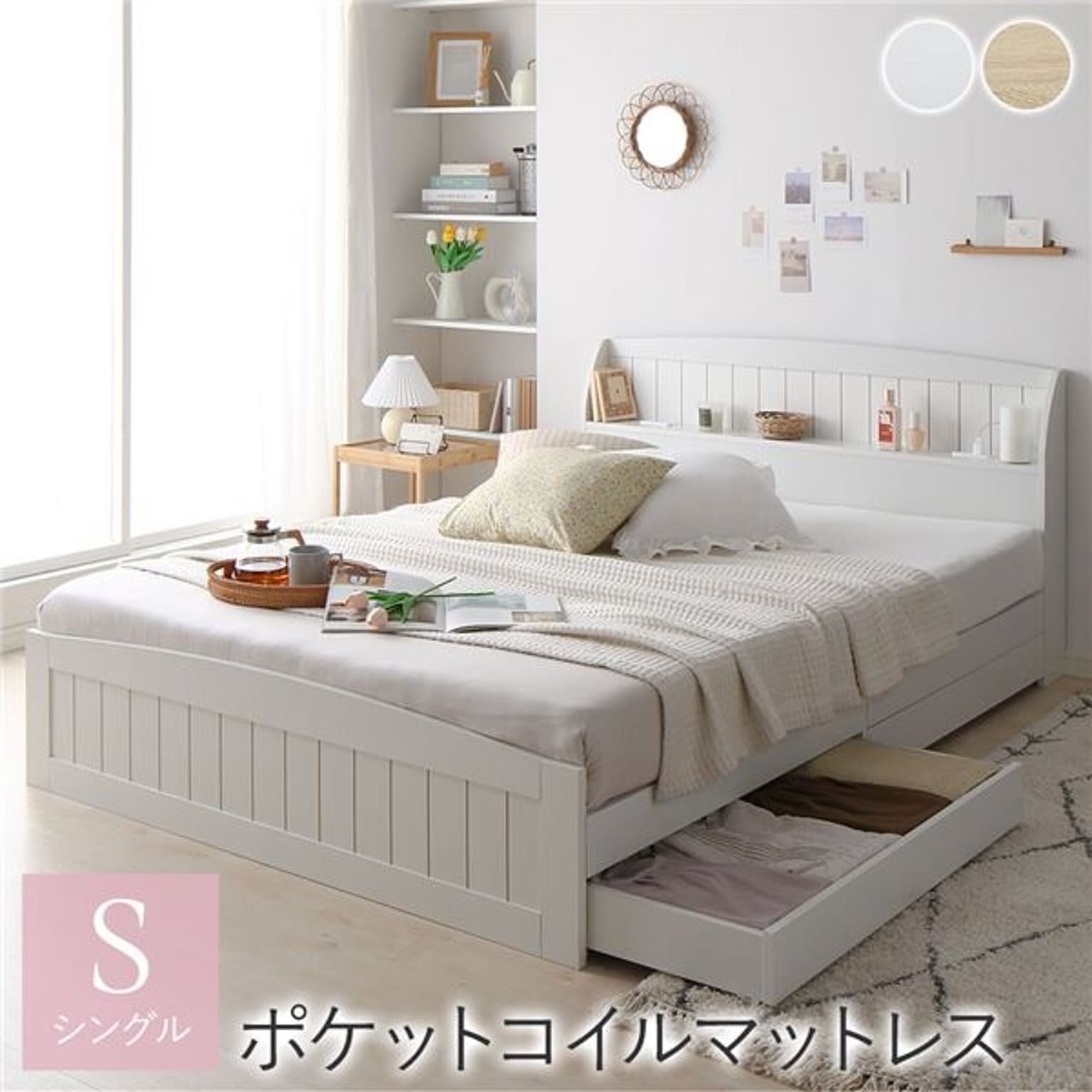 収納付きベッド