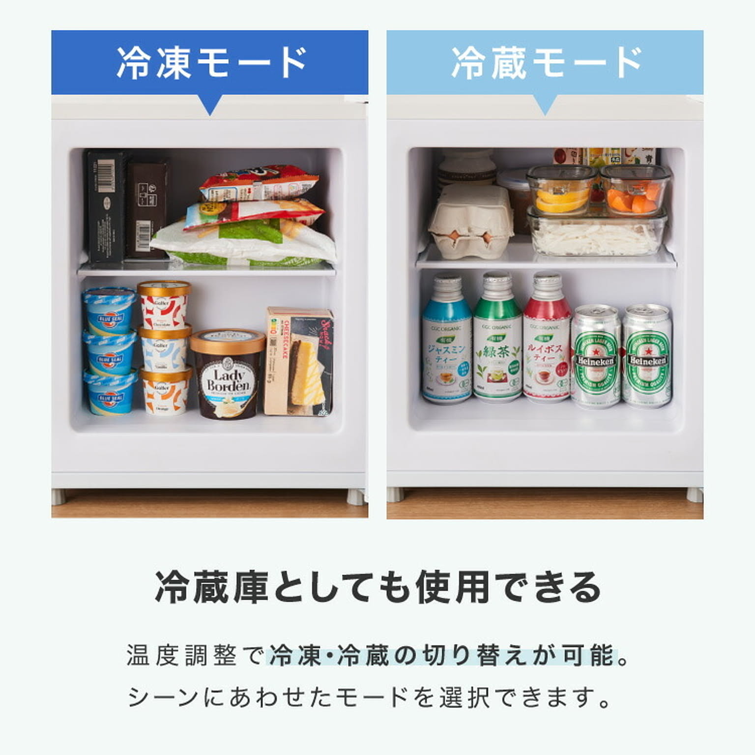 冷蔵庫