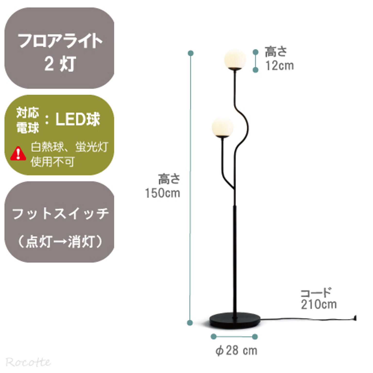 フロアランプ・スタンドライト