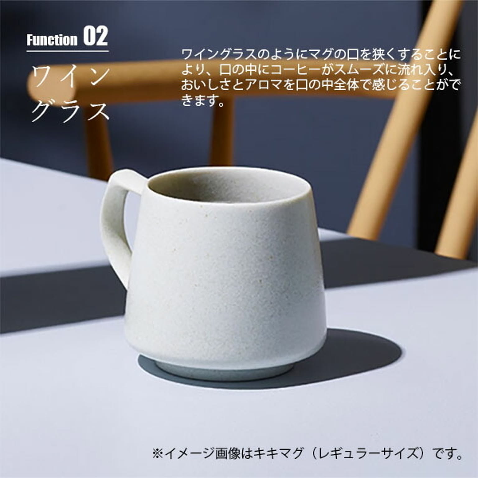 カップ＆ソーサー