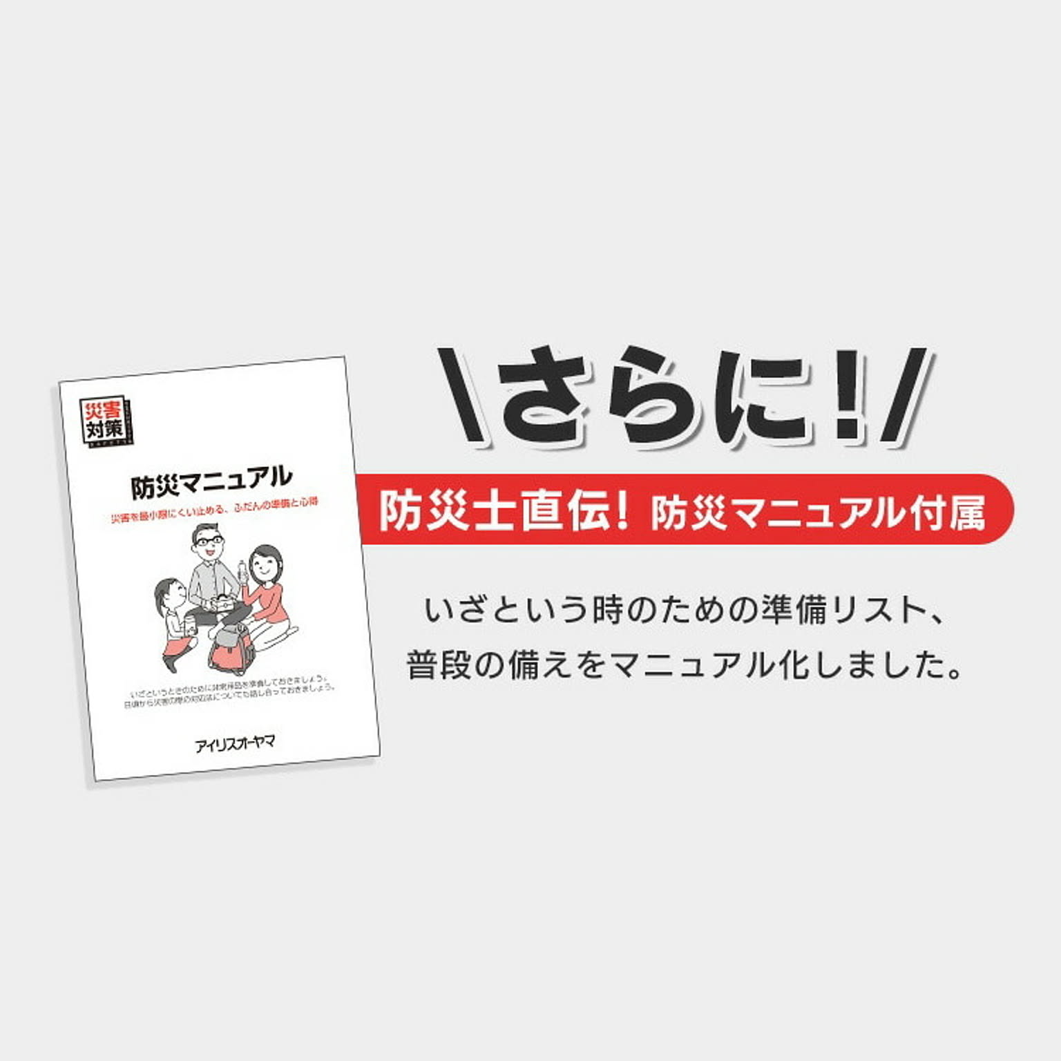 防災グッズ・耐震グッズ・防犯グッズ