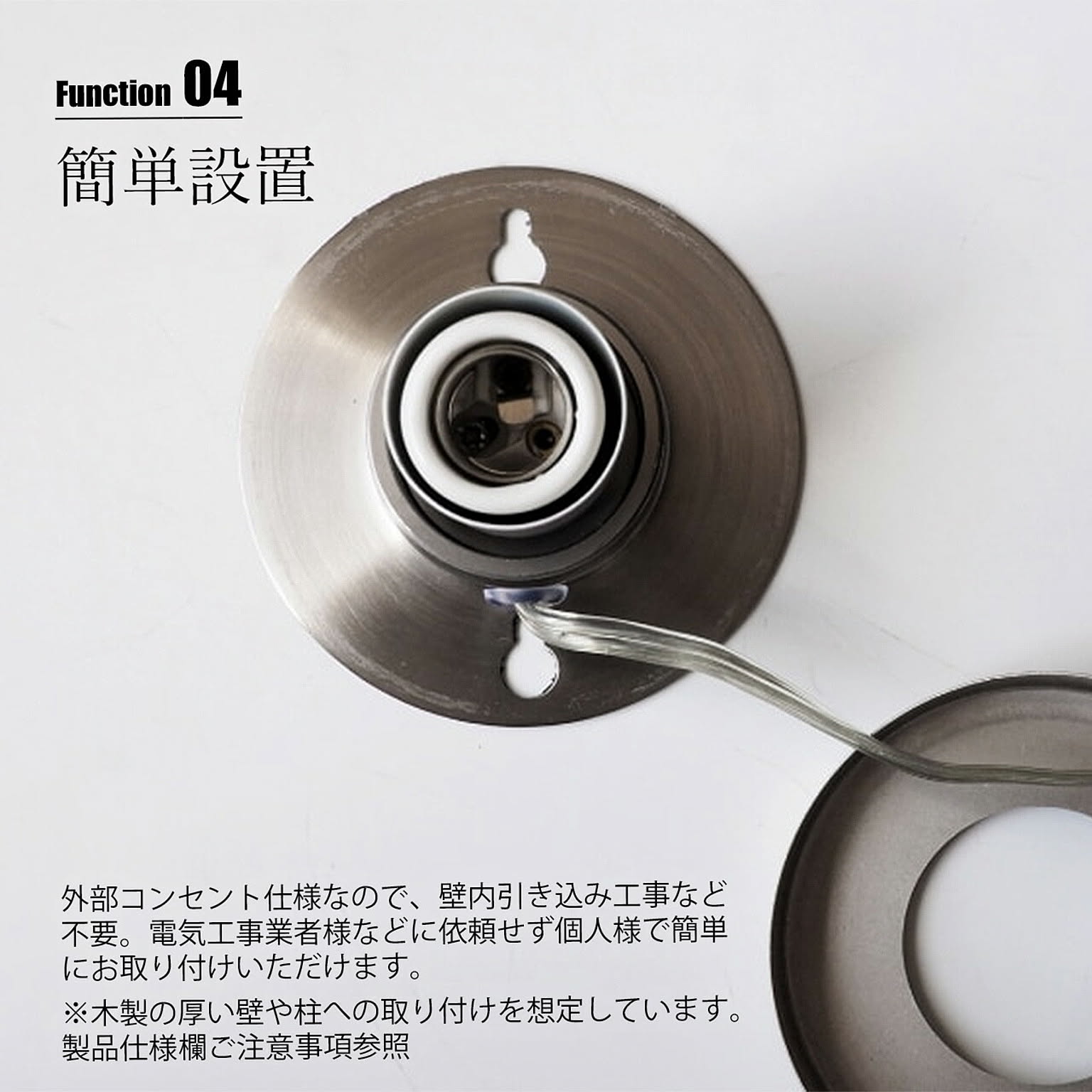 壁掛け照明・ブラケットライト