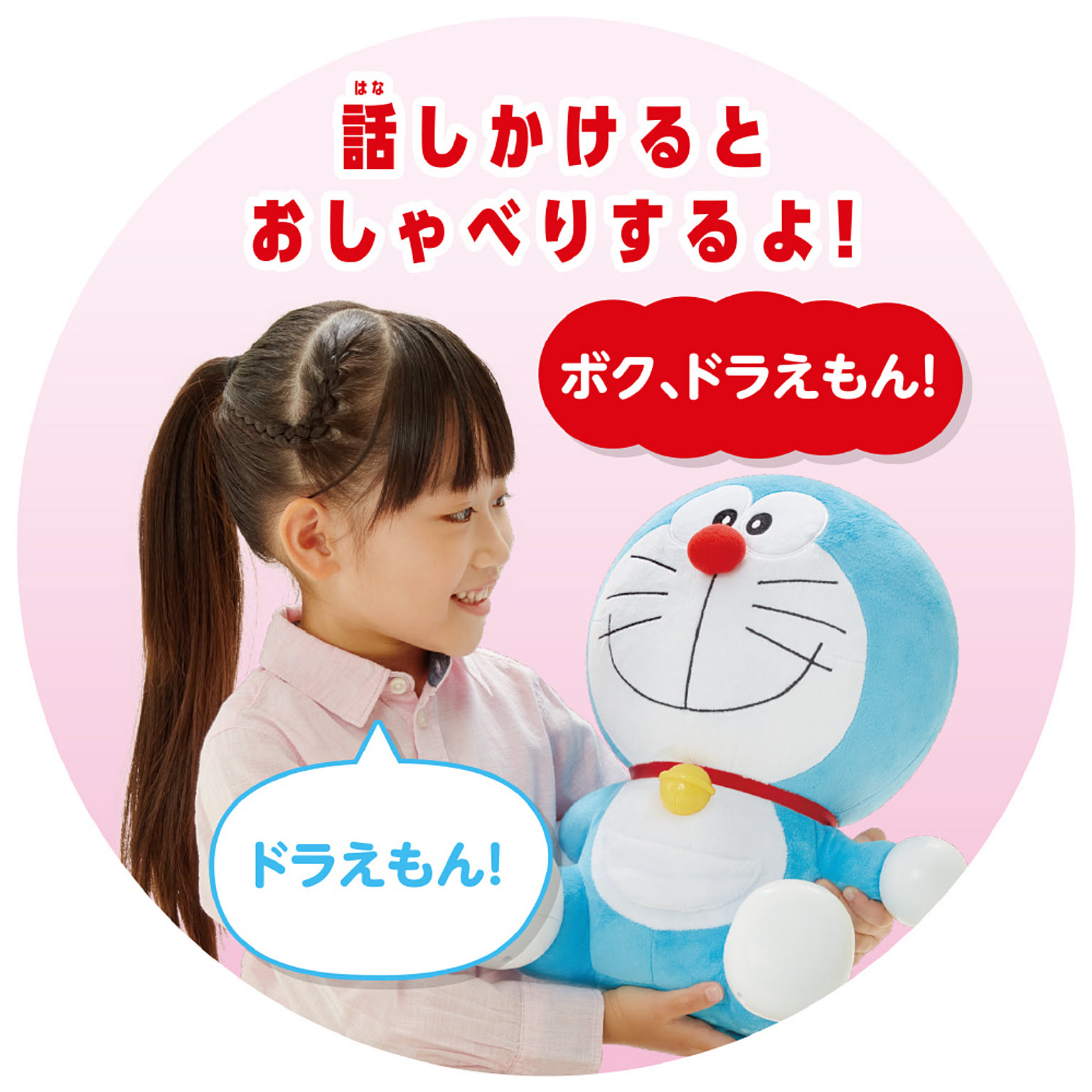 おもちゃ