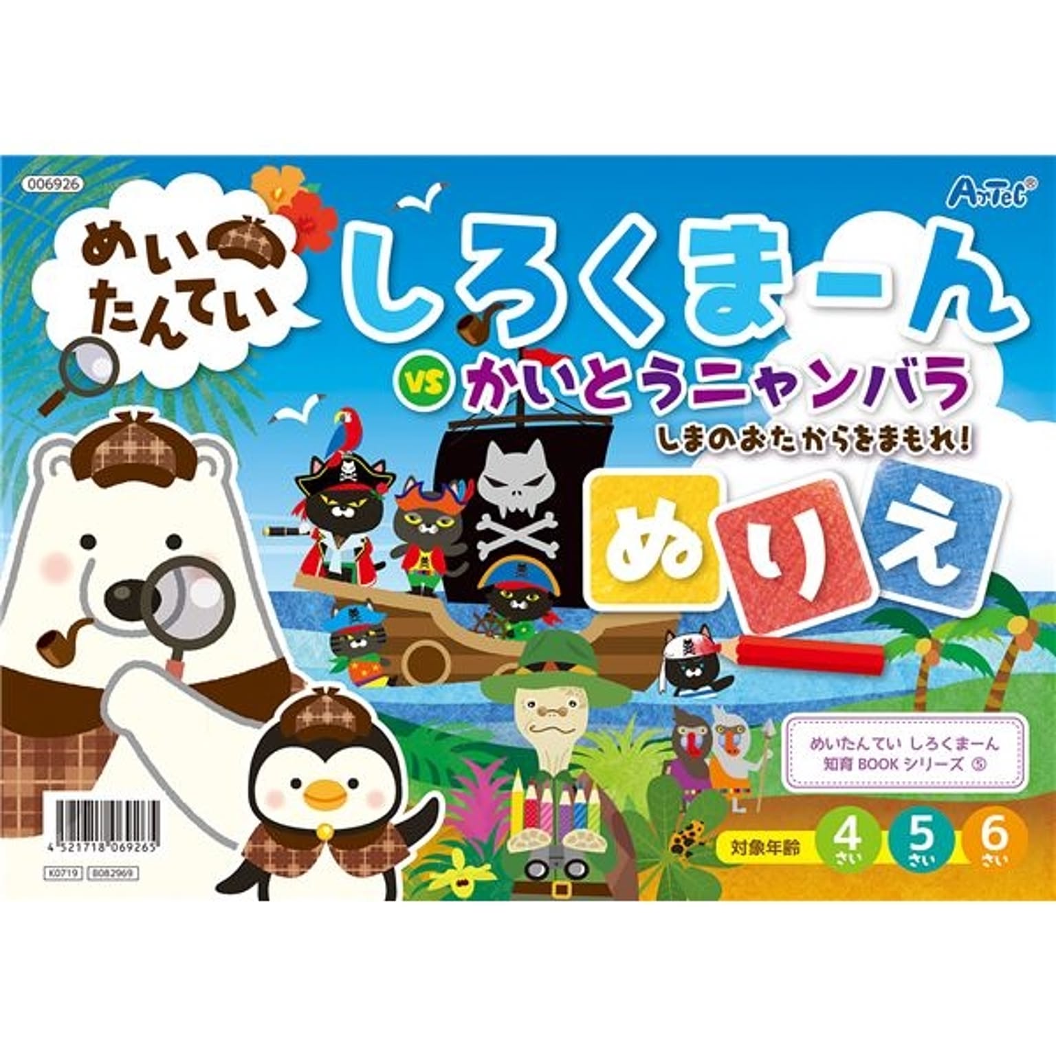 おもちゃ