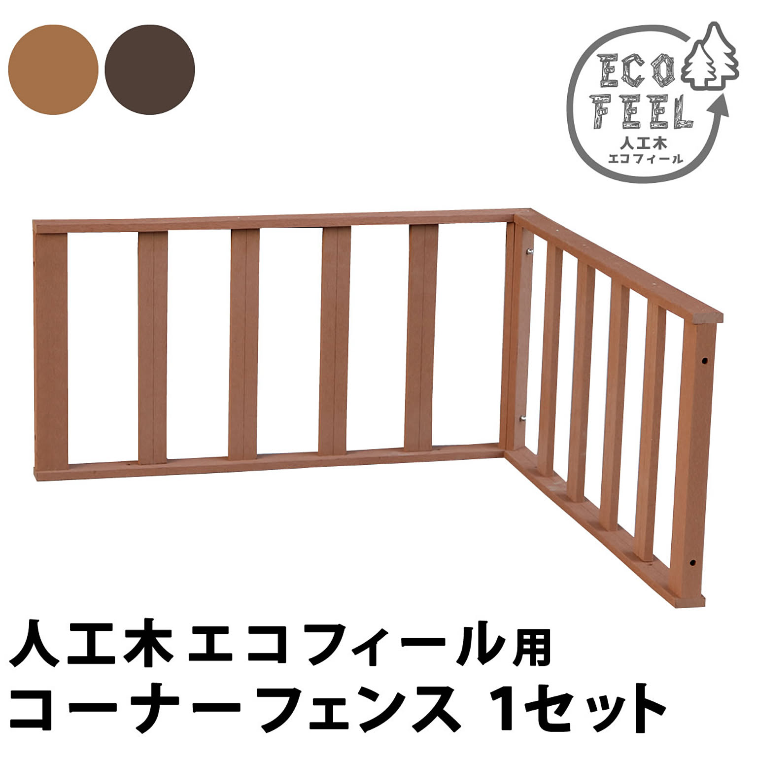 エクステリア