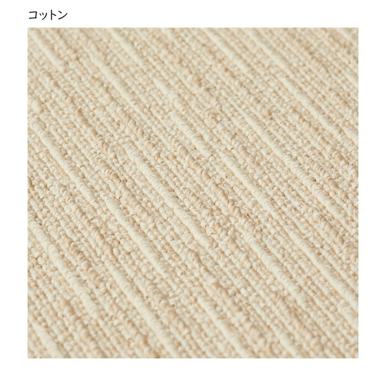 ござ・い草ラグ
