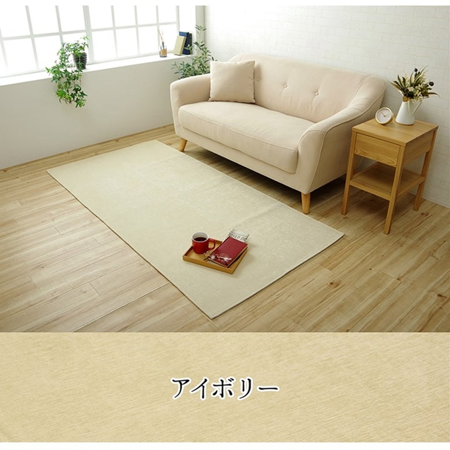 ラグ