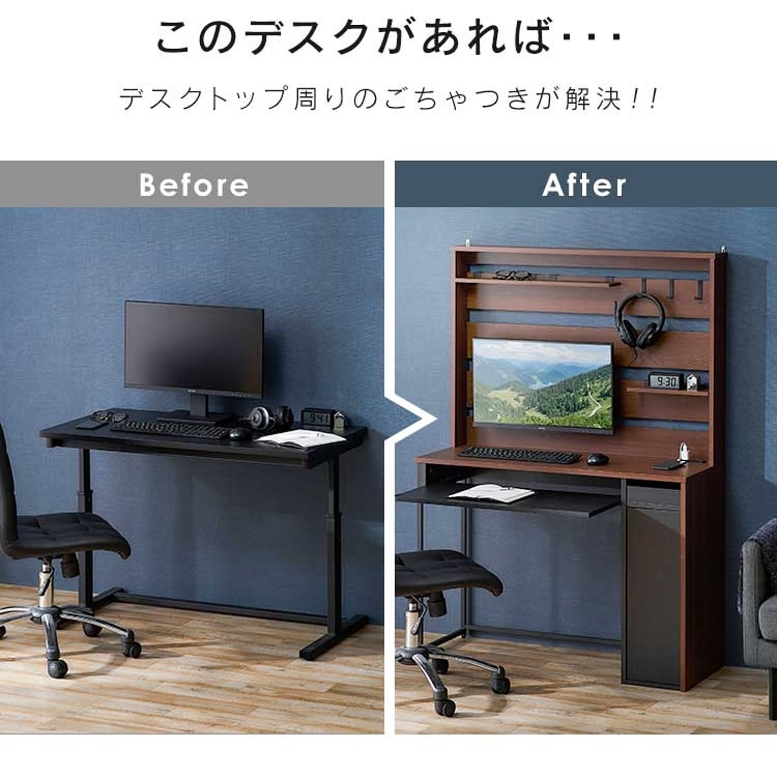 パソコンデスク・ワークデスク