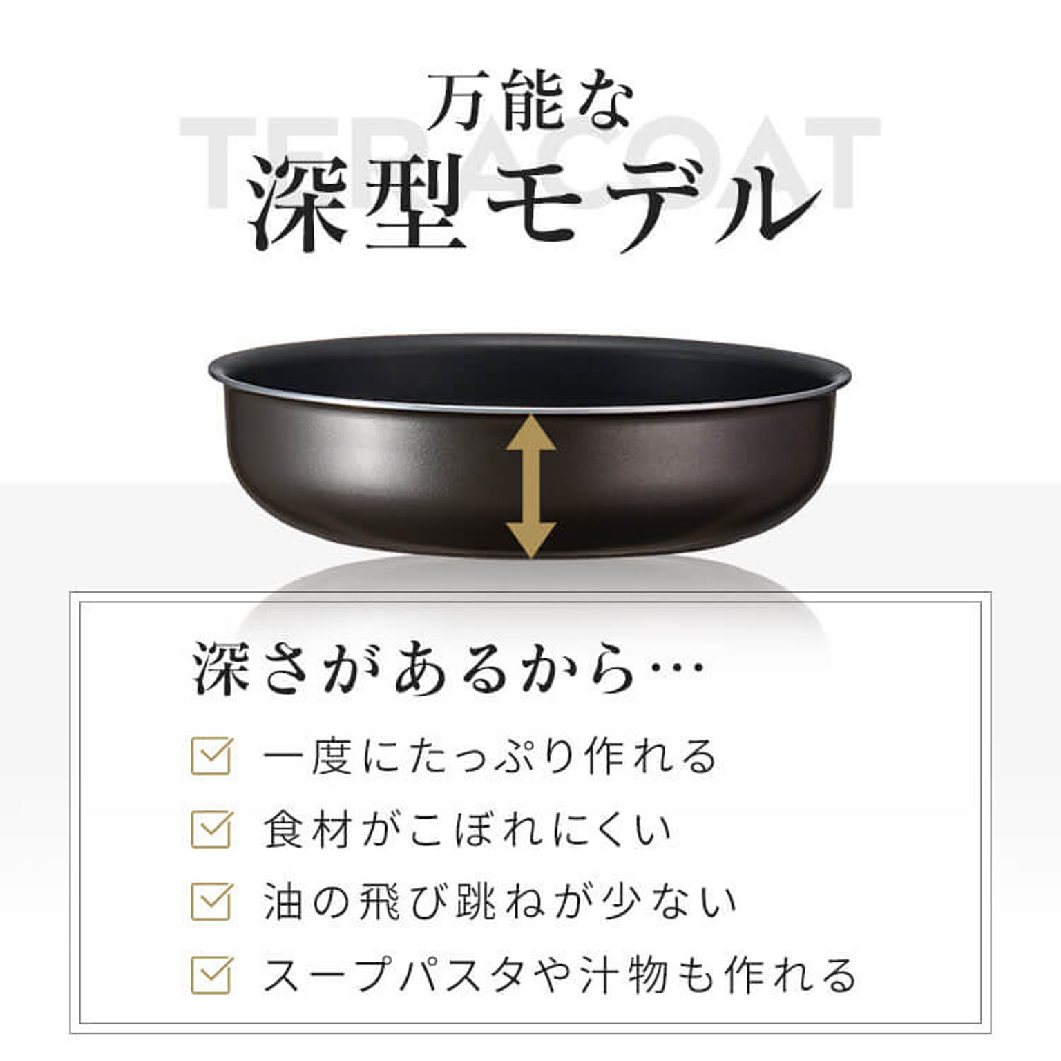 フライパン
