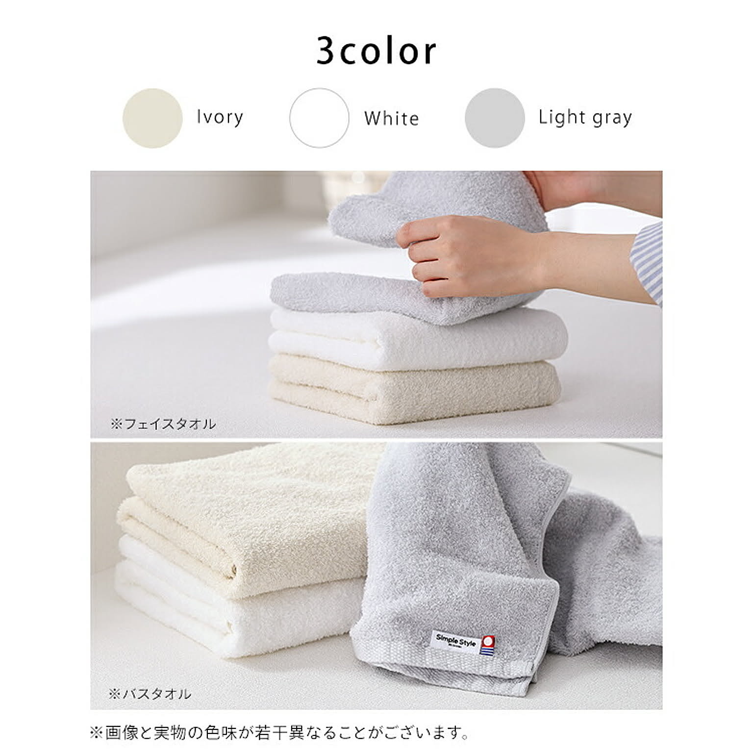 フェイスタオル