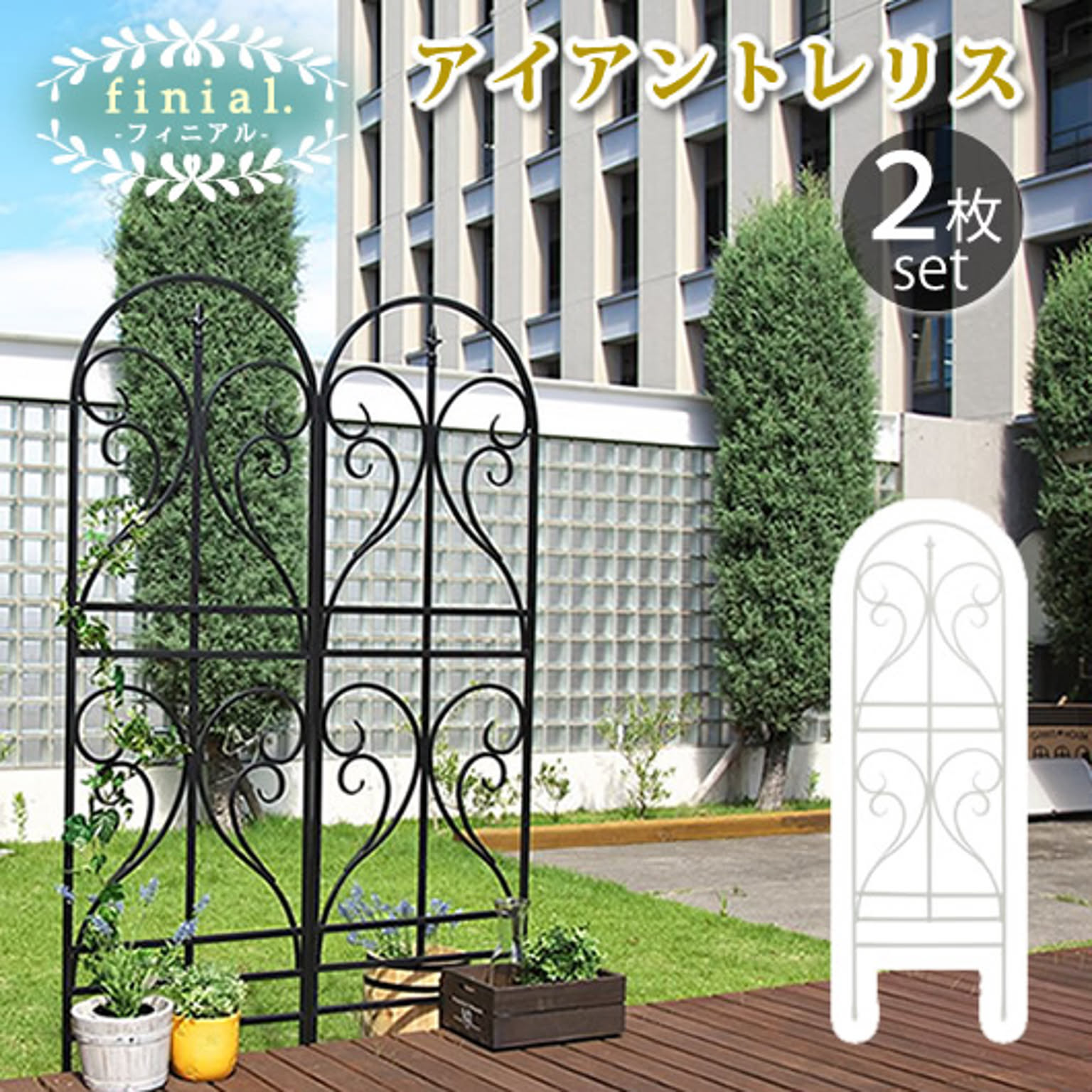 エクステリア