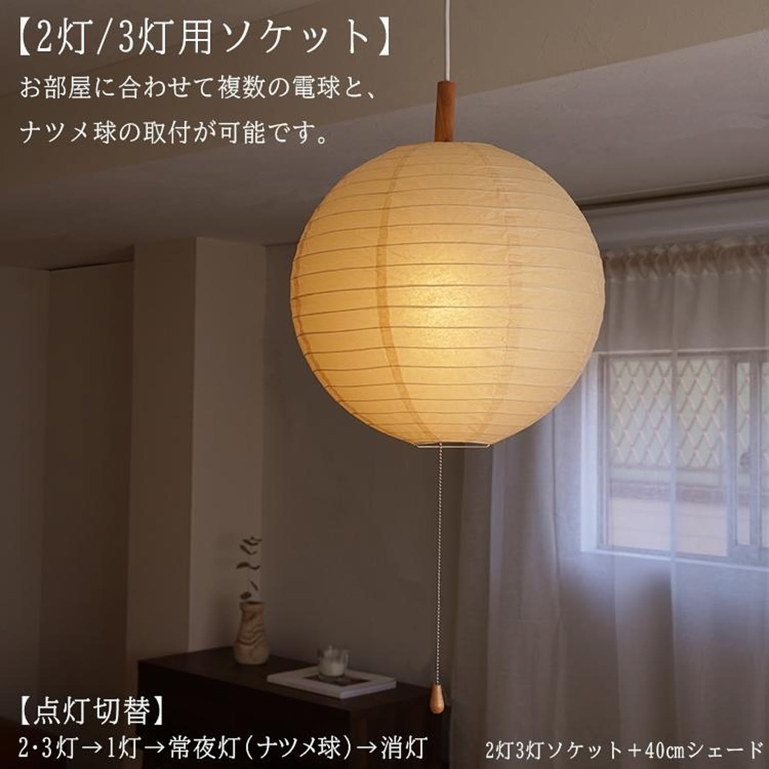 ペンダントライト