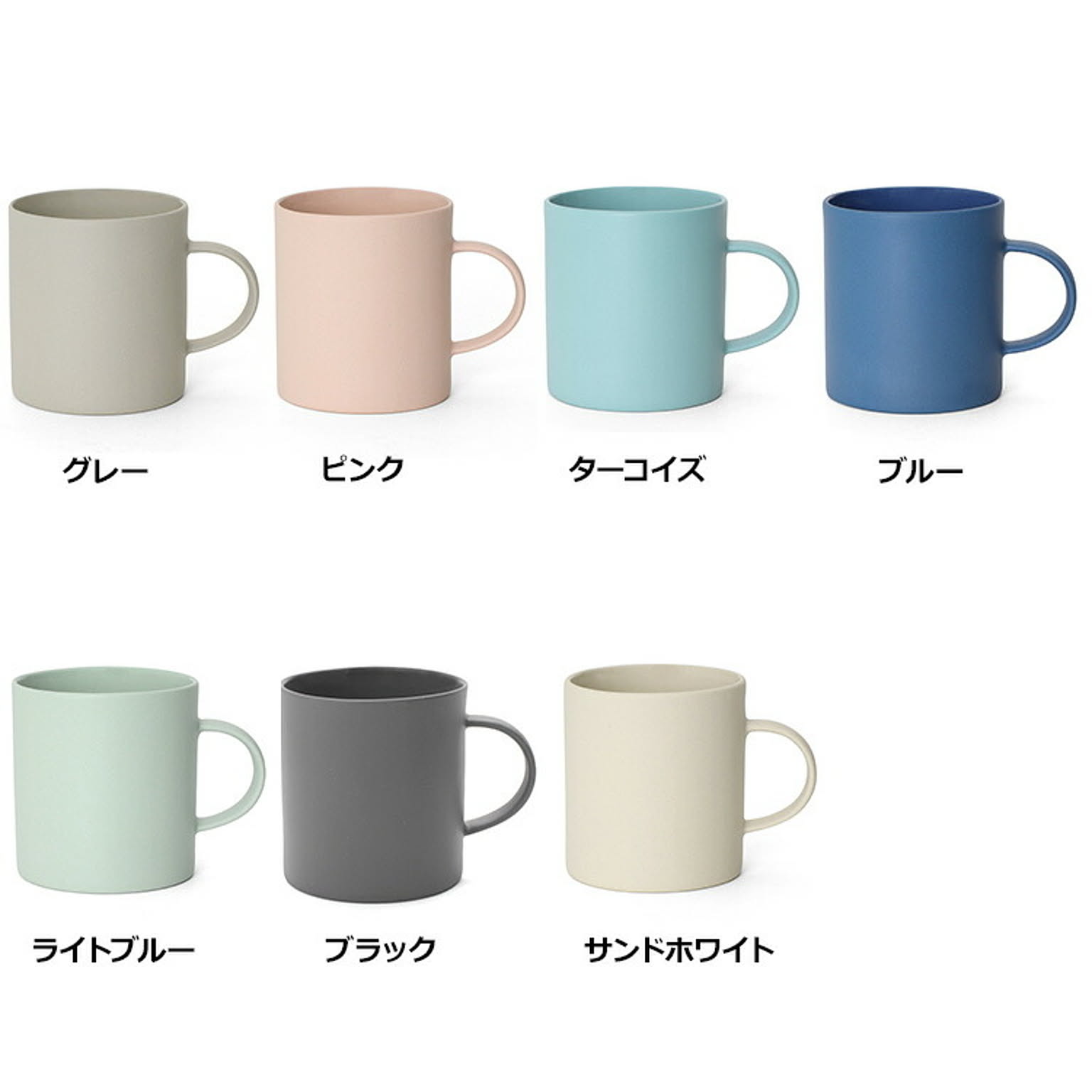 モヘイム　マグカップ　330ml 3個セット