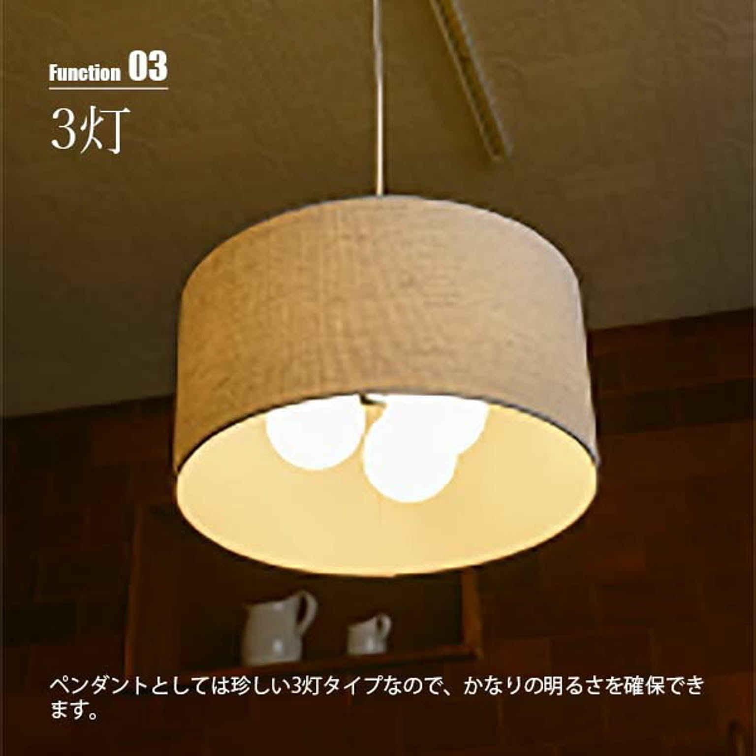 ペンダントライト
