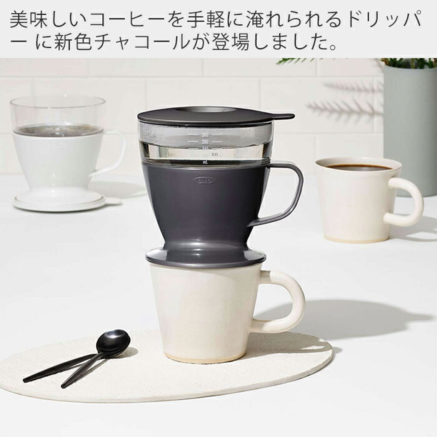 ワイヨット OXO オクソー オートドリップコーヒーメーカー キッチン雑貨 デザイン雑貨 コーヒードリッパー ペーパードリップ 朝食 抽出  11180100 通販 家具とインテリアの通販【RoomClipショッピング】