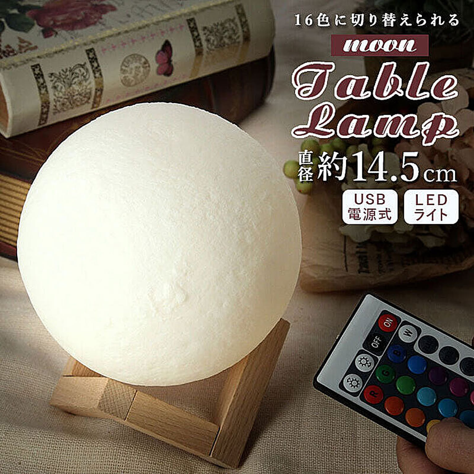 テーブルランプ moon（直径14.5c