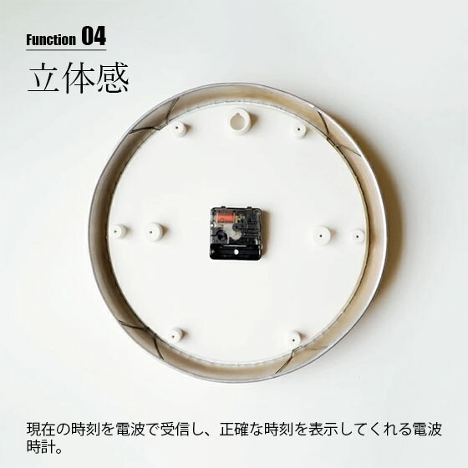 電波時計
