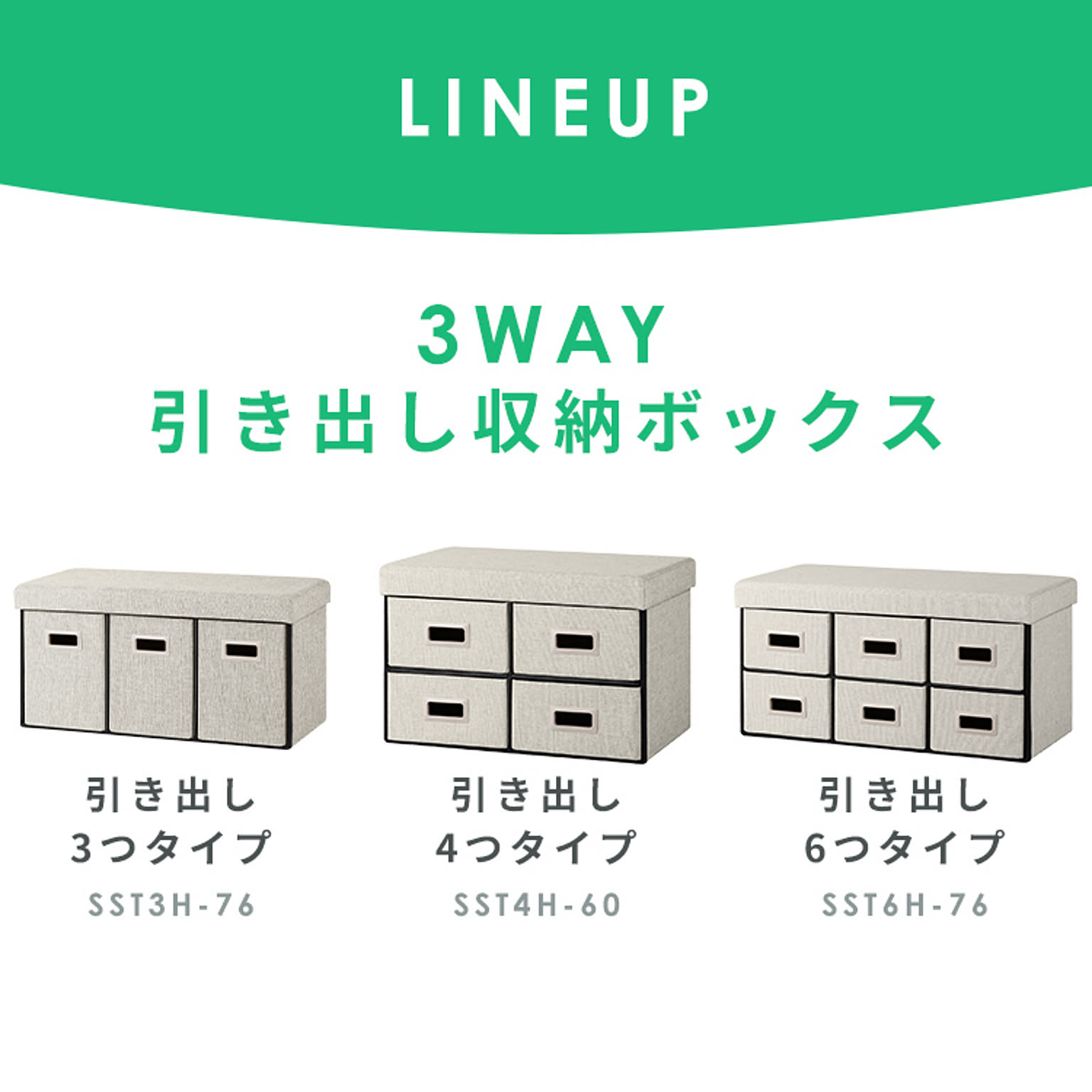 収納ボックス・収納ケース