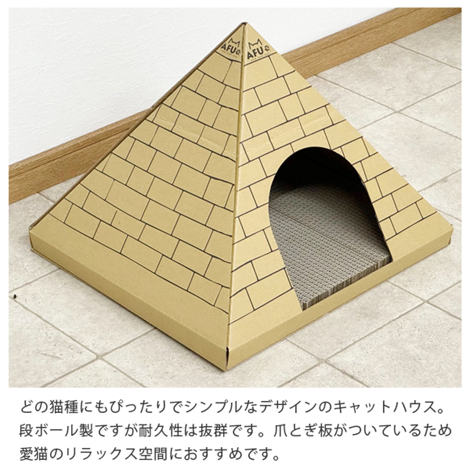 猫用インテリア・猫用家具